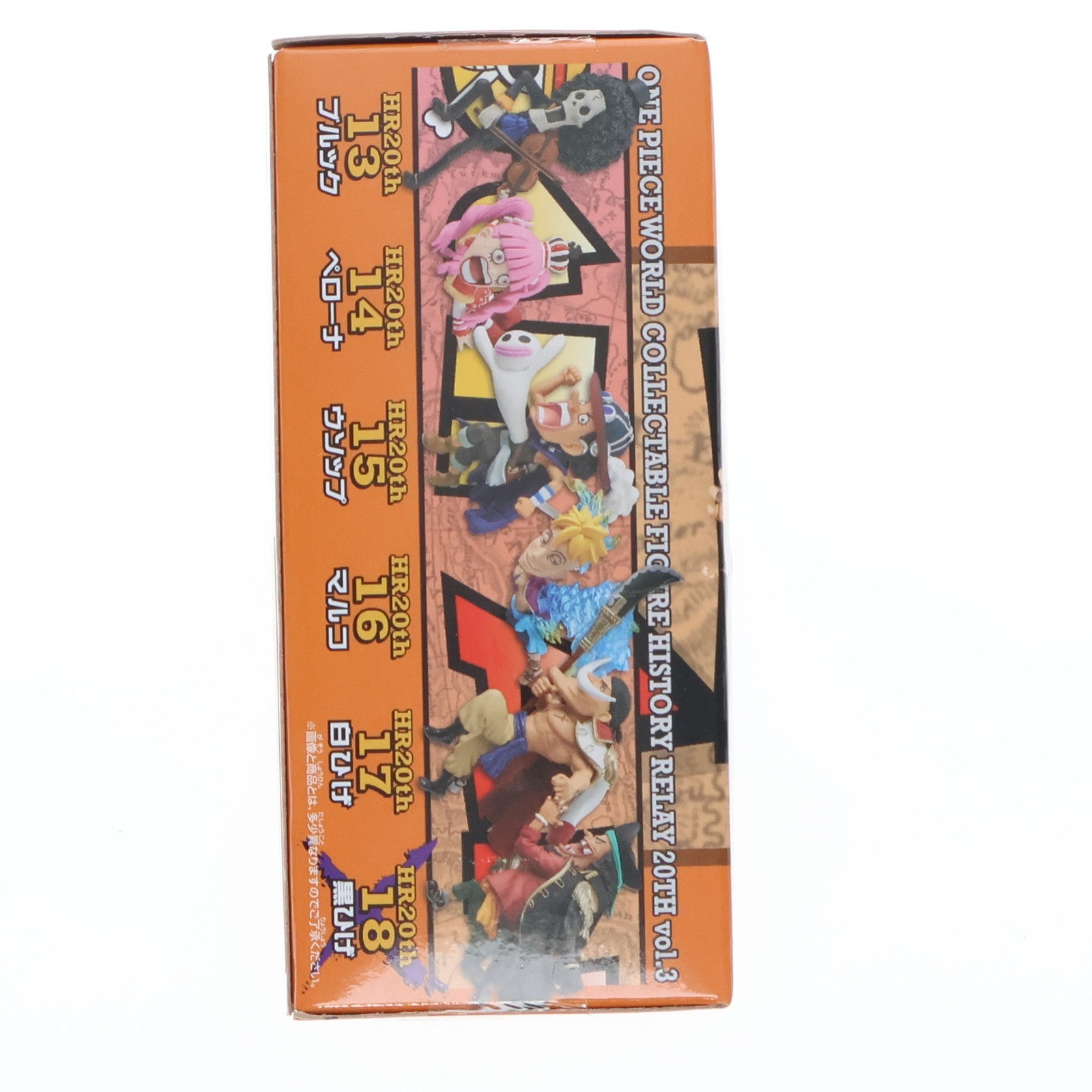 【中古即納】[FIG] 黒ひげ(マーシャル・D・ティーチ) ワンピース ワールドコレクタブルフィギュア-ヒストリーリレー20TH-vol.3 ONE PIECE プライズ(38010) バンプレスト(20180110)