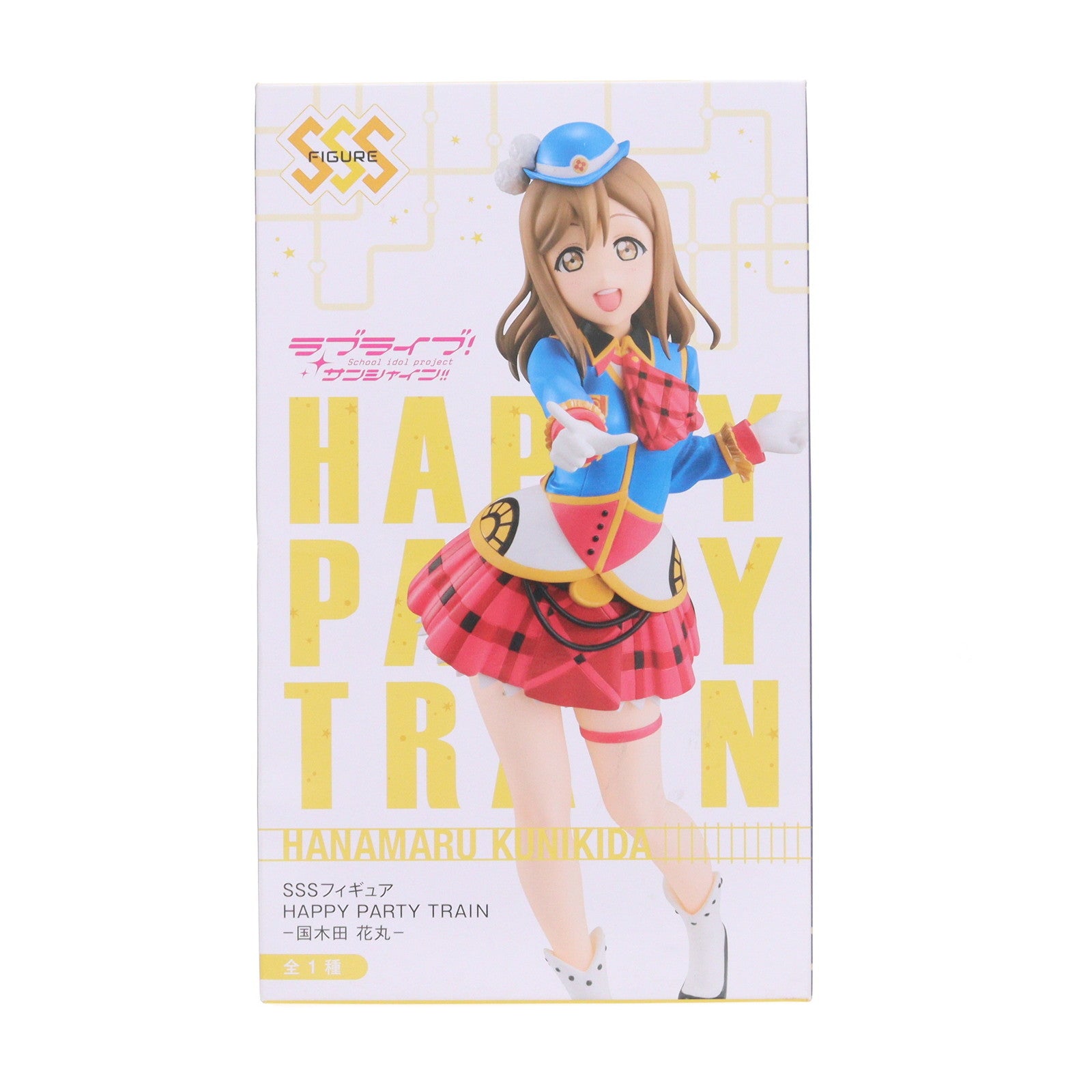 【中古即納】[FIG] 国木田花丸(くにきだはなまる) SSSフィギュア HAPPY PARTY TRAIN-国木田花丸- ラブライブ!サンシャイン!! プライズ(AMU-PRZ8956) フリュー(20180228)