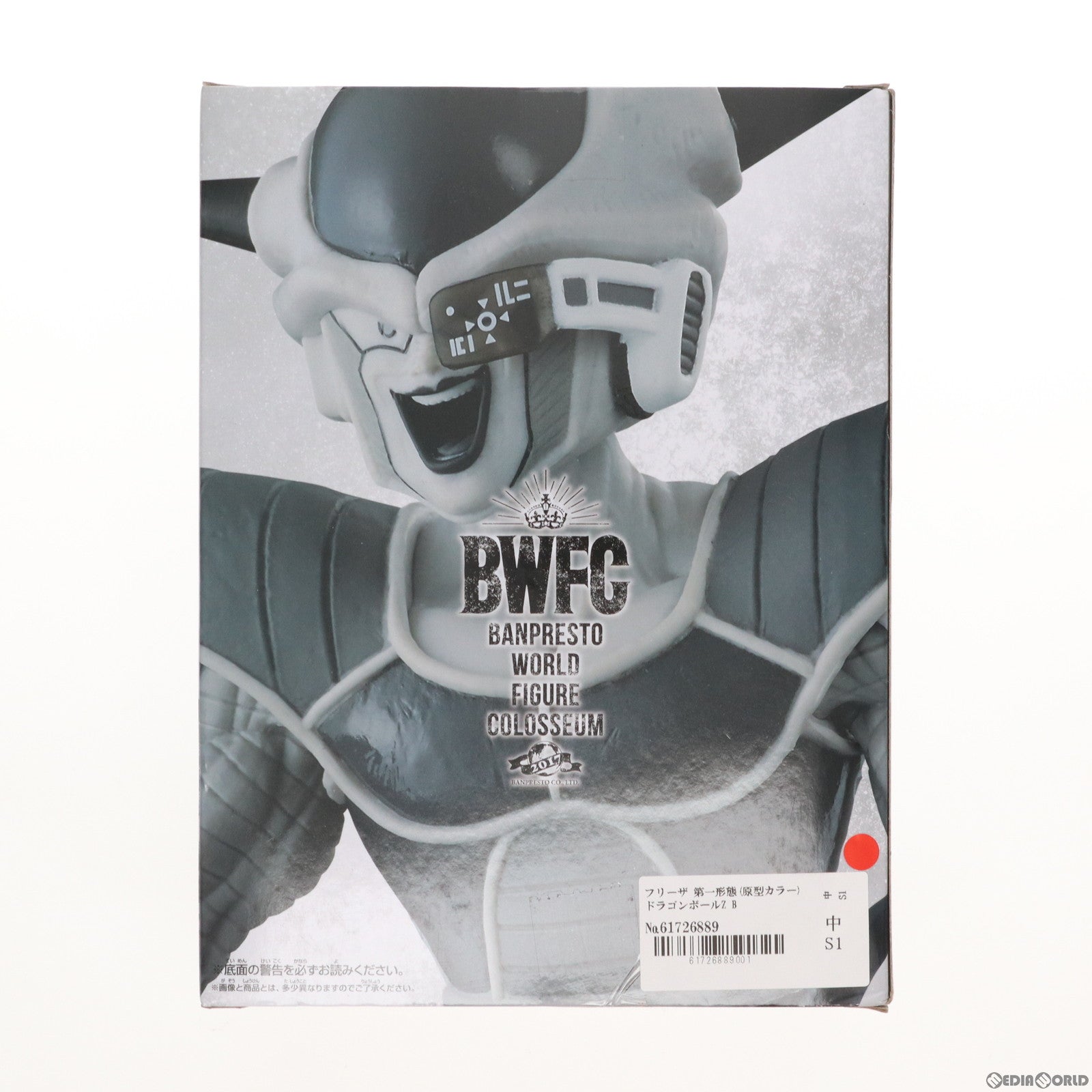 【中古即納】[FIG] フリーザ 第一形態(原型カラー) ドラゴンボールZ BANPRESTO WORLD FIGURE COLOSSEUM 造形天下一武道会 其之三 DRAGONBALL フィギュア プライズ(38141) バンプレスト(20180306)