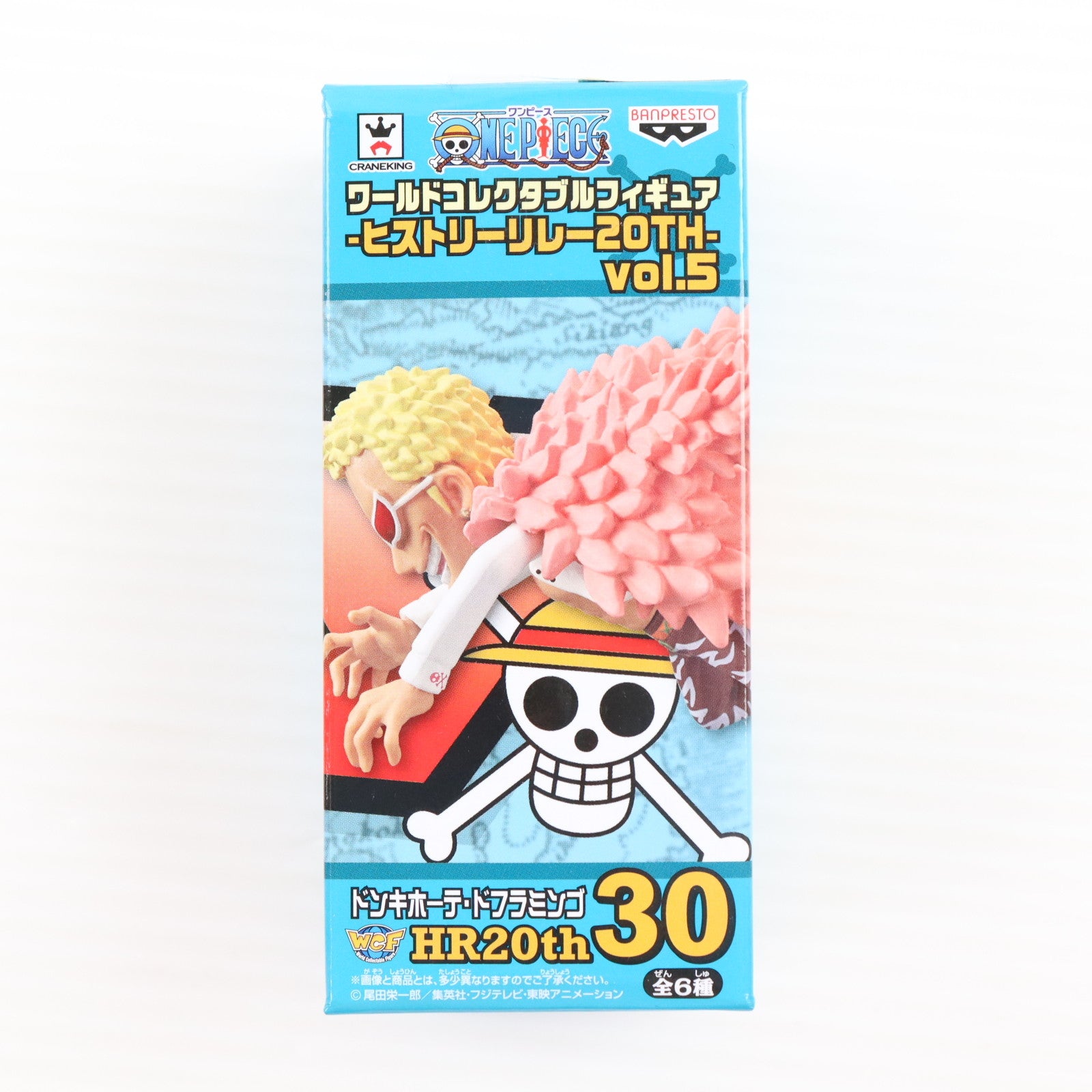 【中古即納】[FIG] ドンキホーテ・ドフラミンゴ ワンピース ワールドコレクタブルフィギュア-ヒストリーリレー20TH-vol.5 ONE PIECE プライズ(38145) バンプレスト(20180315)