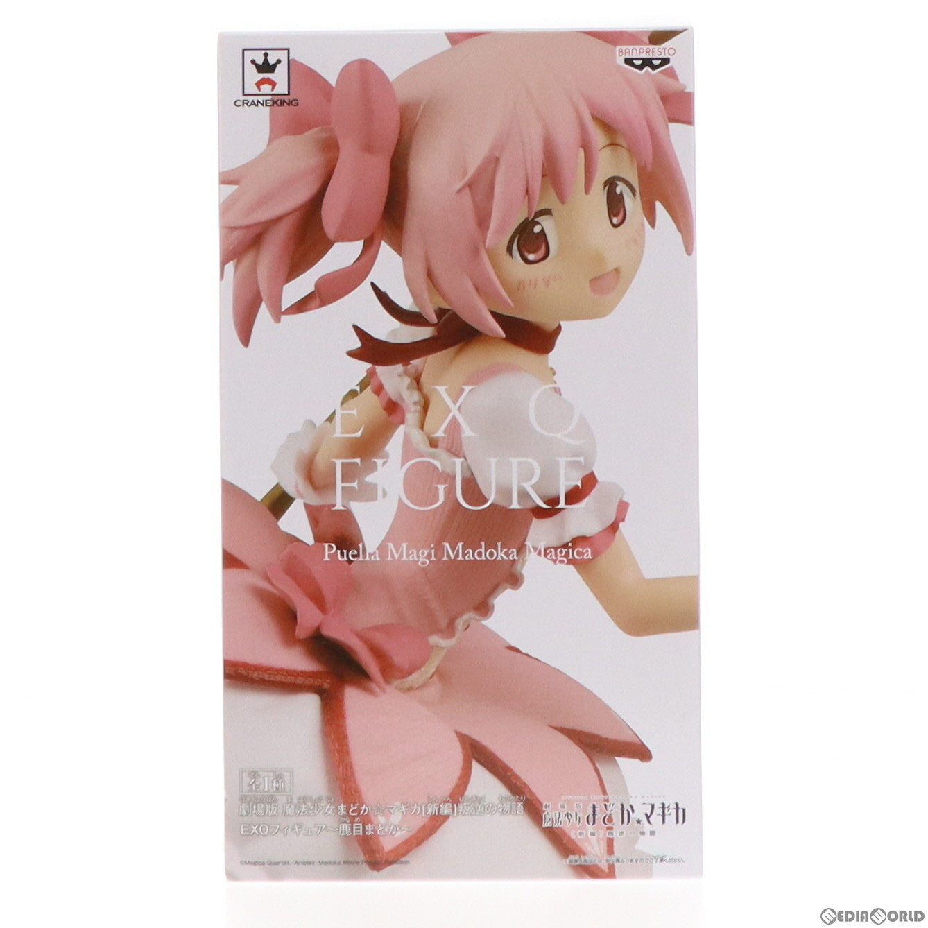 【中古即納】[FIG] 鹿目まどか(かなめまどか) EXQフィギュア 劇場版 魔法少女まどか☆マギカ[新編]叛逆の物語 プライズ(38369) バンプレスト(20180517)