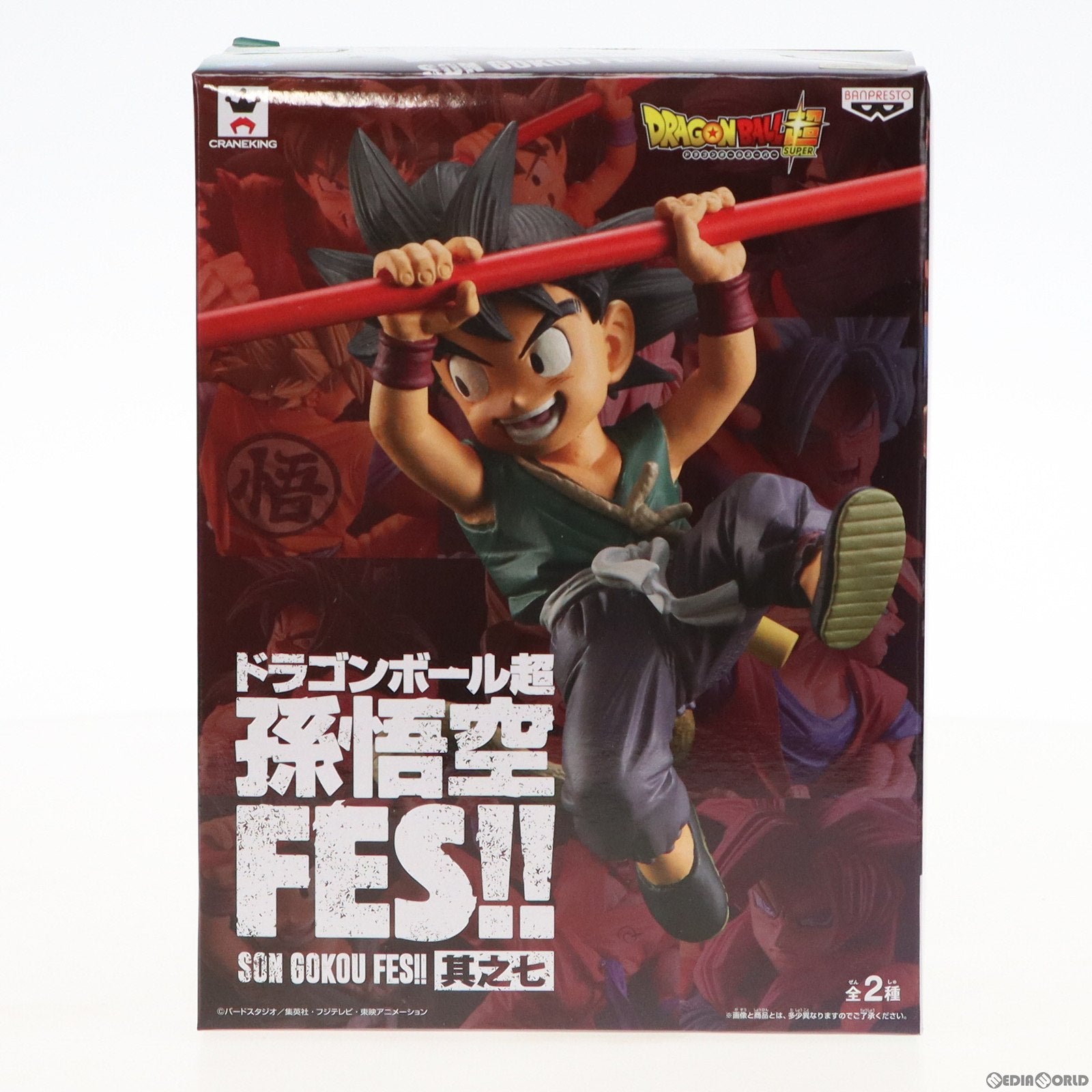 【中古即納】[FIG] 孫悟空 孫悟空FES!! 其之七 ドラゴンボール超(スーパー) フィギュア プライズ(38512) バンプレスト(20180726)