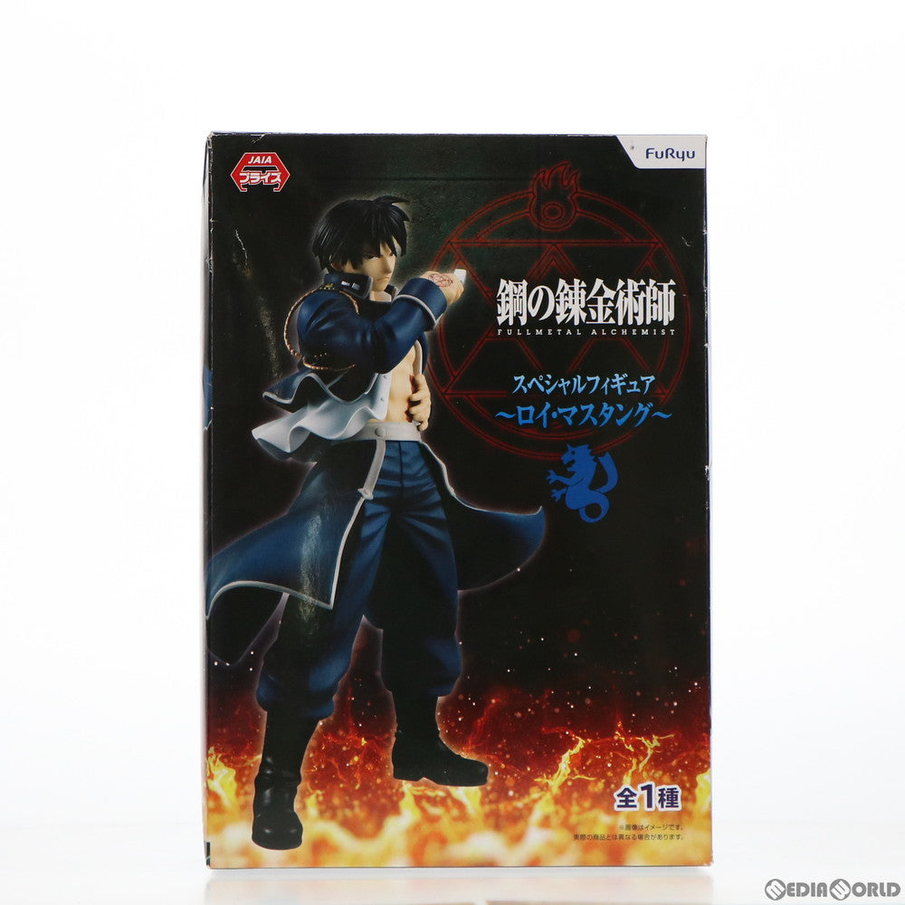 【中古即納】[FIG] ロイ・マスタング スペシャルフィギュア～ロイ・マスタング～ 鋼の錬金術師 FULLMETAL ALCHEMIST プライズ(AMU-PRZ9546) フリュー(20181020)