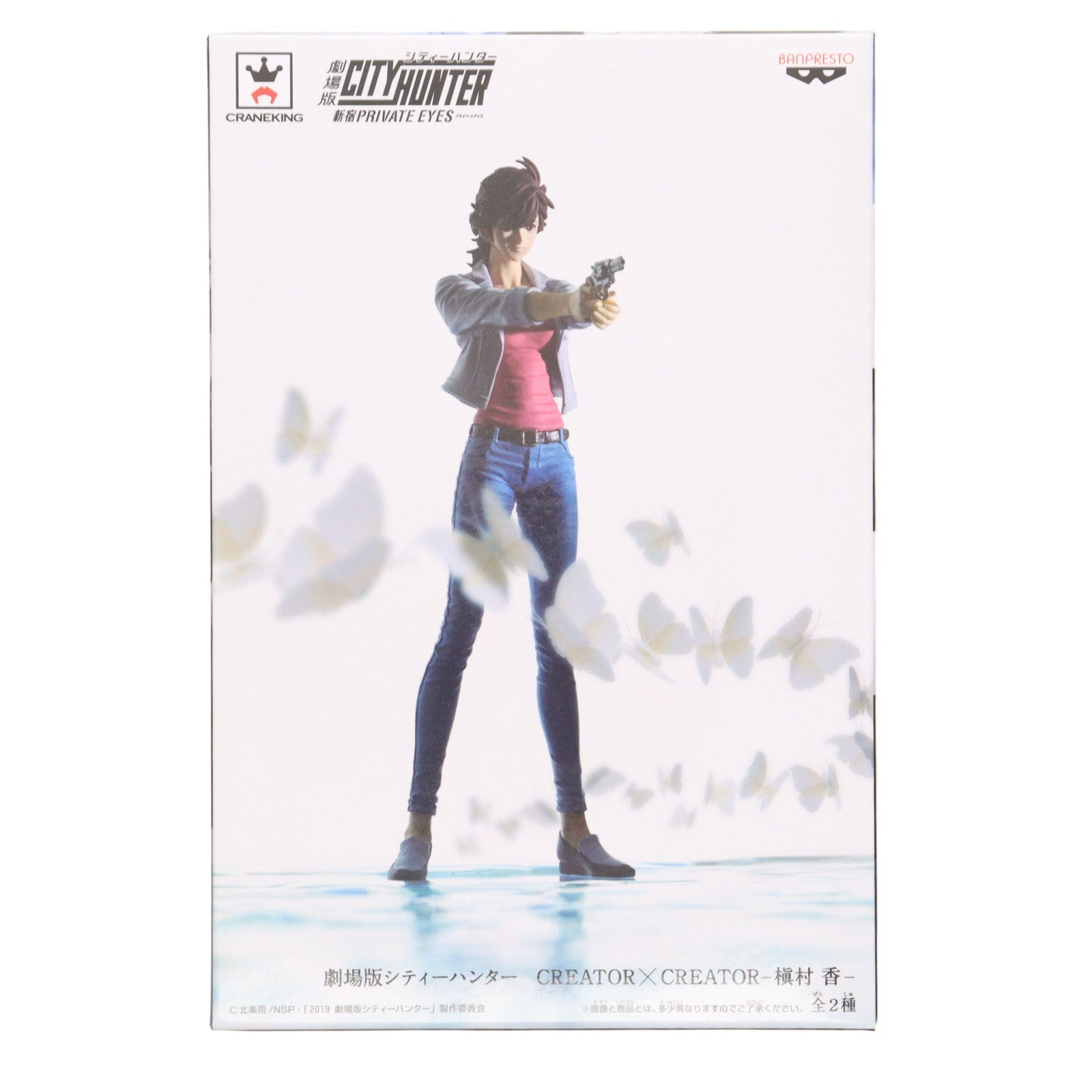 【中古即納】[FIG] 槇村香(通常カラーver.) CREATOR×CREATOR -槇村香- 劇場版シティーハンター 新宿プライベート・アイズ フィギュア プライズ(39124) バンプレスト(20190210)