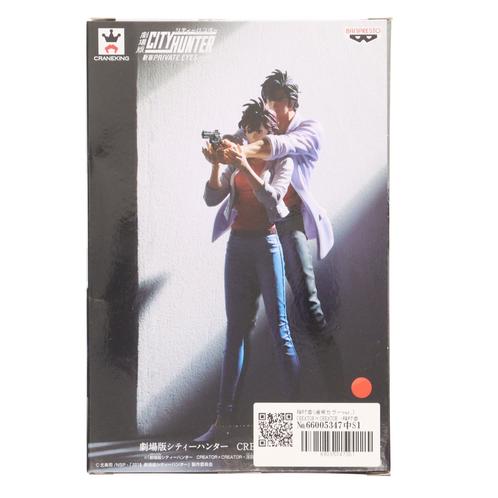 【中古即納】[FIG] 槇村香(通常カラーver.) CREATOR×CREATOR -槇村香- 劇場版シティーハンター 新宿プライベート・アイズ フィギュア プライズ(39124) バンプレスト(20190210)