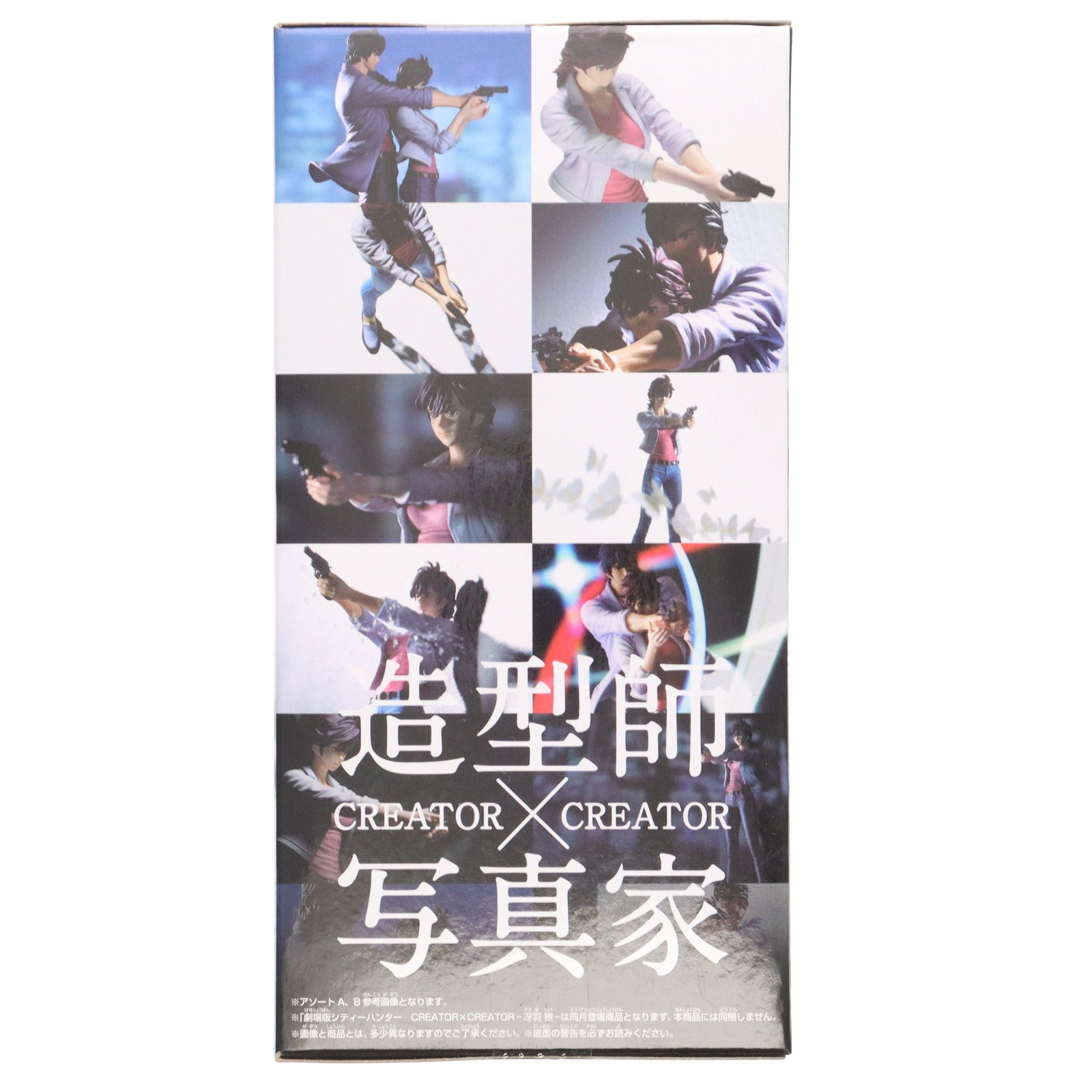 【中古即納】[FIG] 槇村香(通常カラーver.) CREATOR×CREATOR -槇村香- 劇場版シティーハンター 新宿プライベート・アイズ フィギュア プライズ(39124) バンプレスト(20190210)