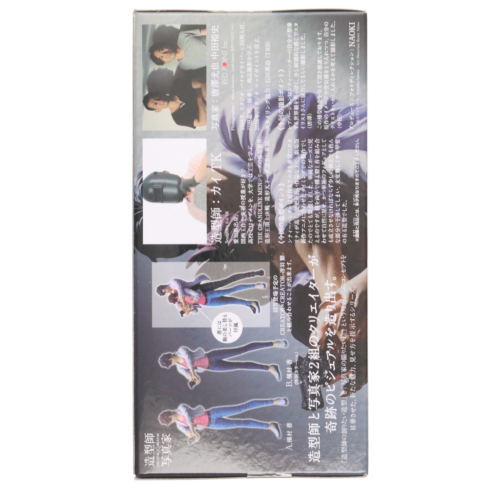 【中古即納】[FIG] 槇村香(通常カラーver.) CREATOR×CREATOR -槇村香- 劇場版シティーハンター 新宿プライベート・アイズ フィギュア プライズ(39124) バンプレスト(20190210)