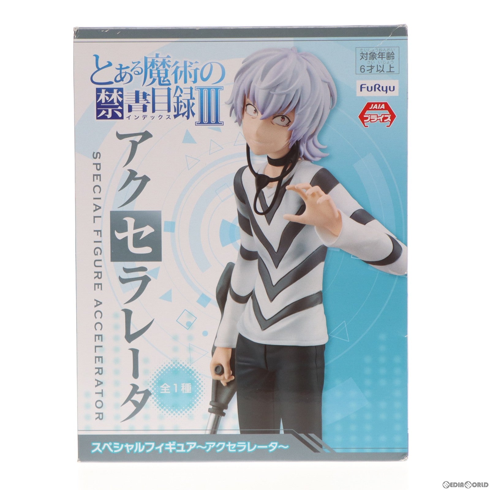 【中古即納】[FIG] 一方通行(アクセラレータ) とある魔術の禁書目録III スペシャルフィギュア～アクセラレータ～ プライズ(AMU-PRZ10038) フリュー(20190420)