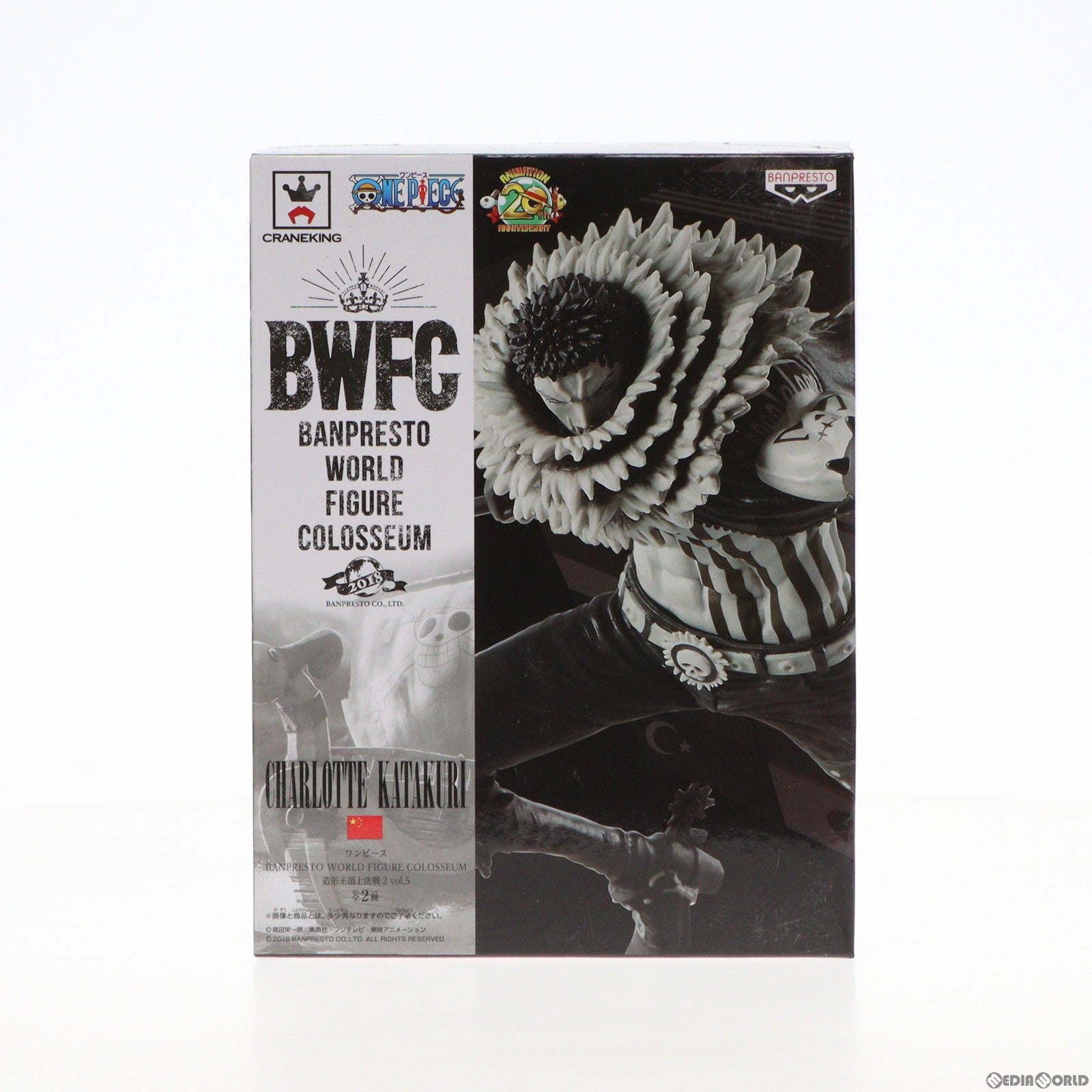 【中古即納】[FIG] シャーロット・カタクリ(原型カラーver.) ワンピース BANPRESTO WORLD FIGURE COLOSSEUM 造形王頂上決戦2 vol.5 ONE PIECE フィギュア プライズ(39338) バンプレスト(20190520)