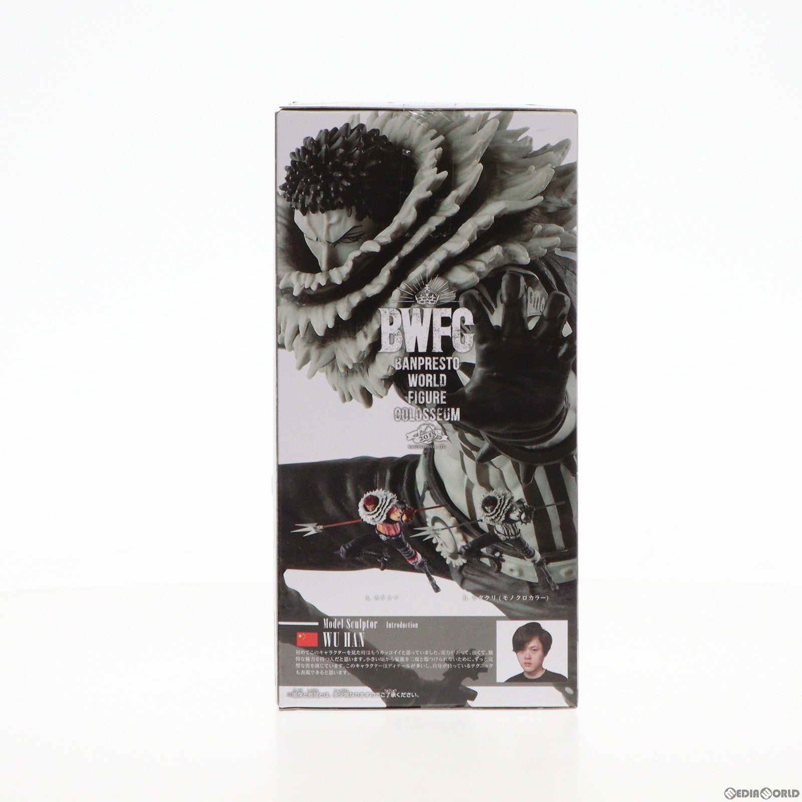 【中古即納】[FIG] シャーロット・カタクリ(原型カラーver.) ワンピース BANPRESTO WORLD FIGURE COLOSSEUM 造形王頂上決戦2 vol.5 ONE PIECE フィギュア プライズ(39338) バンプレスト(20190520)