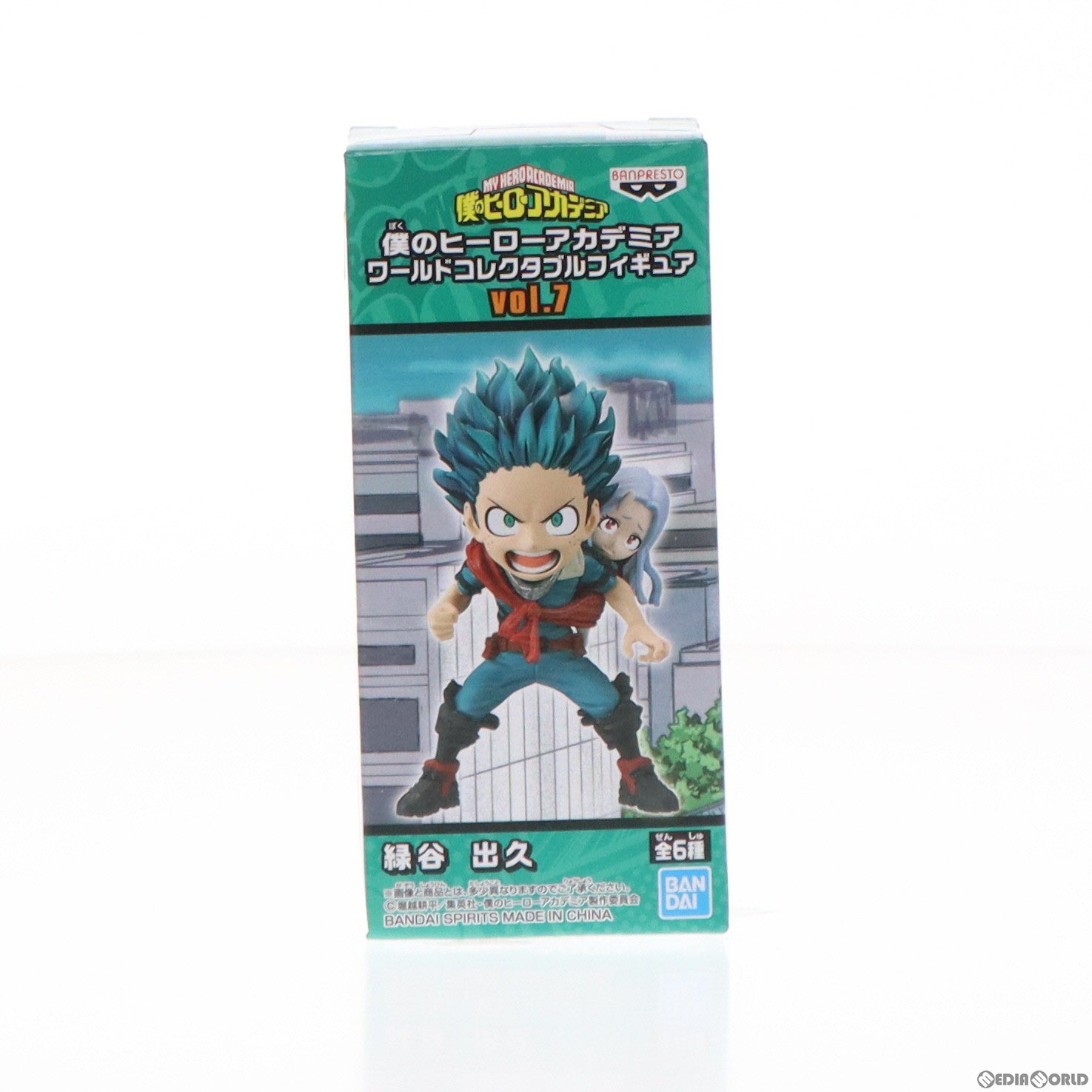 【中古即納】[FIG] 緑谷出久(みどりやいずく) 僕のヒーローアカデミア ワールドコレクタブルフィギュア vol.7 プライズ(82005) バンプレスト(20200420)