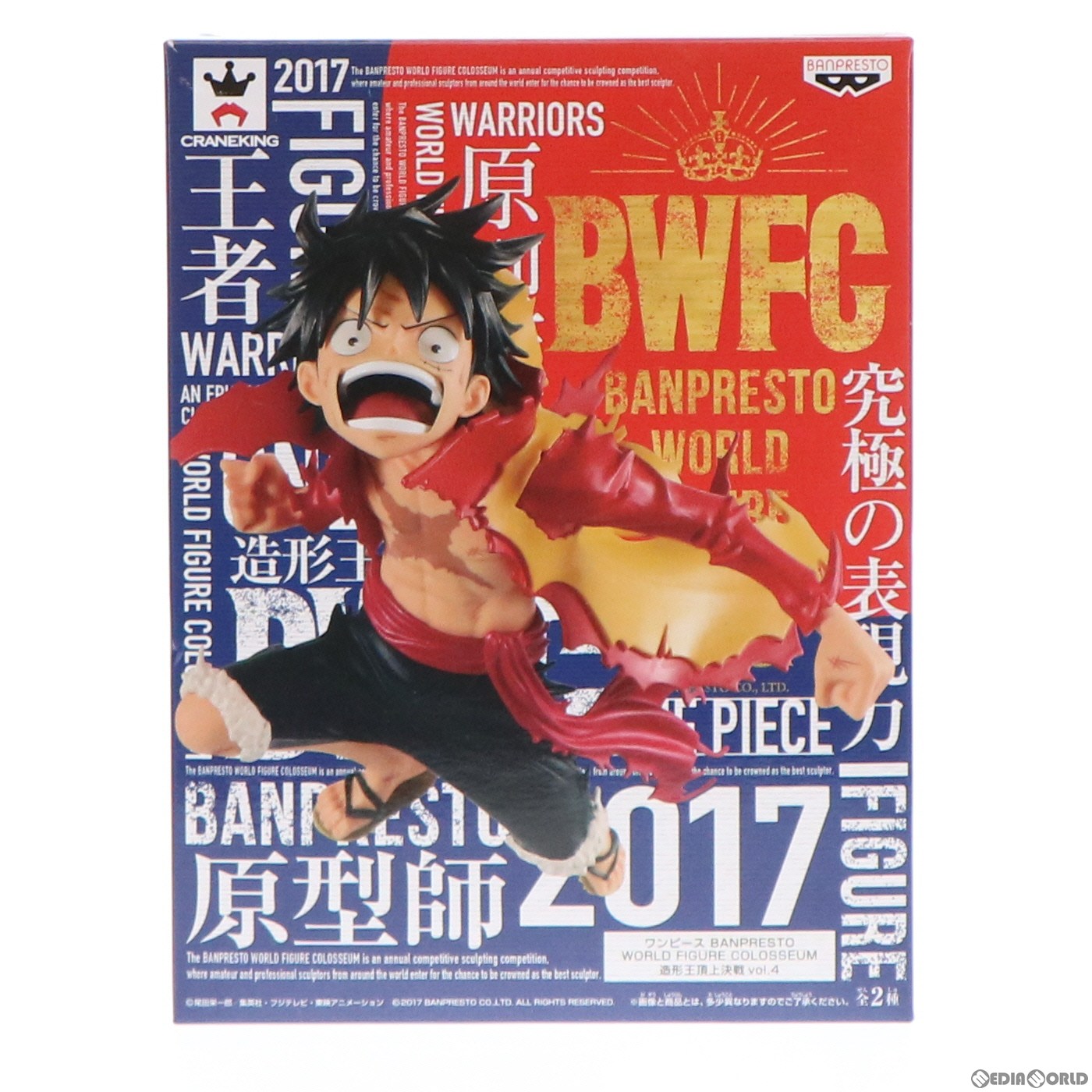 【中古即納】[FIG] モンキー・D・ルフィ(フルカラー) ワンピース BANPRESTO WORLD FIGURE COLOSSEUM 造形王頂上決戦 vol.4 ONE PIECE フィギュア プライズ(38140) バンプレスト(20180320)