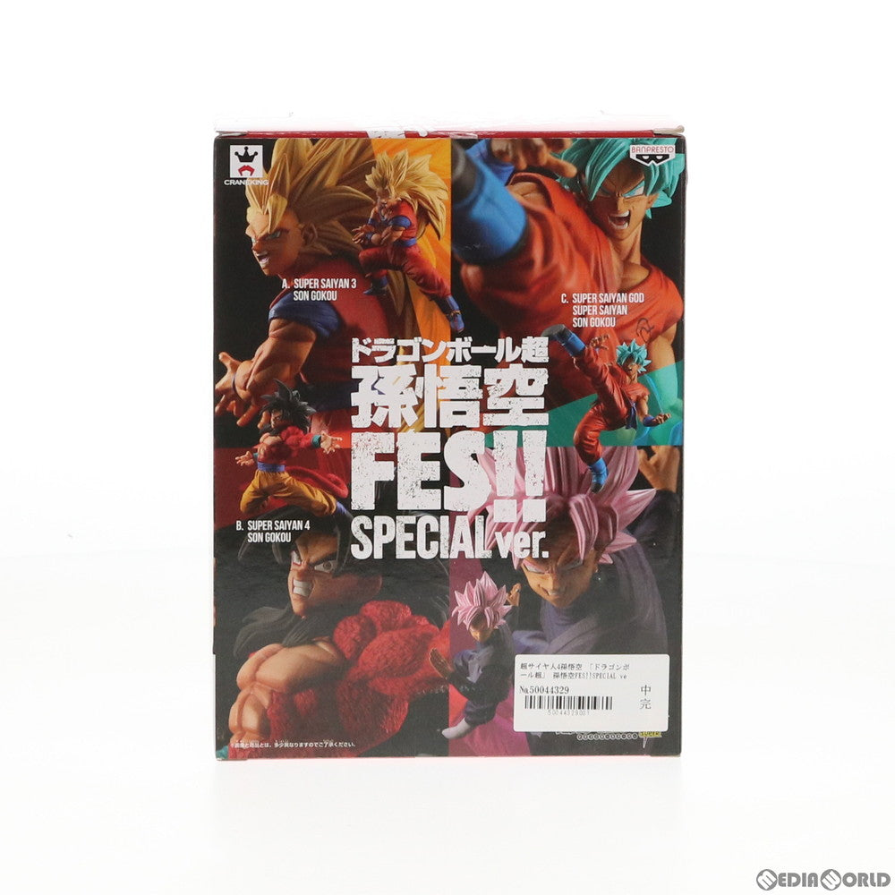 【中古即納】[FIG] 超サイヤ人4孫悟空 ドラゴンボール超(スーパー) 孫悟空FES!! SPECIAL ver. フィギュア プライズ(38546) バンプレスト(20180712)