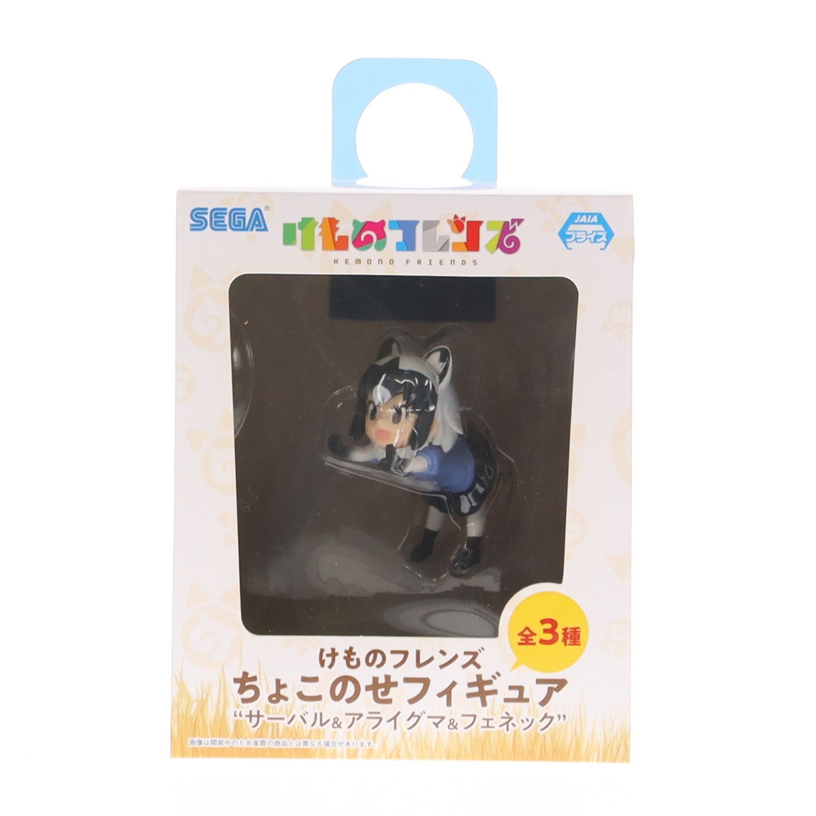 【中古即納】[FIG] アライグマ けものフレンズ ちょこのせフィギュア 『サーバル&アライグマ&フェネック』 プライズ(1026831) セガ(20180810)