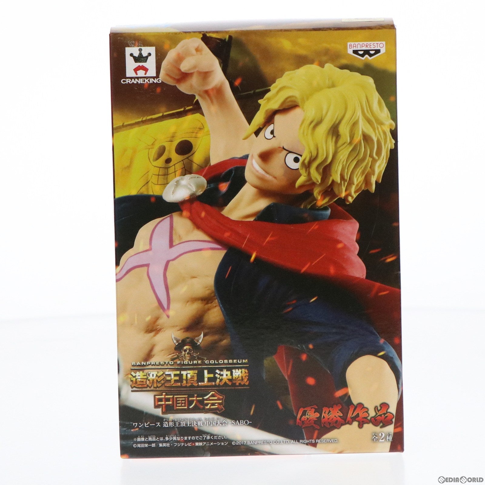 【中古即納】[FIG] サボ(フルカラー) ワンピース 造形王頂上決戦 中国大会 -SABO- ONE PIECE フィギュア プライズ(38579) バンプレスト(20180828)