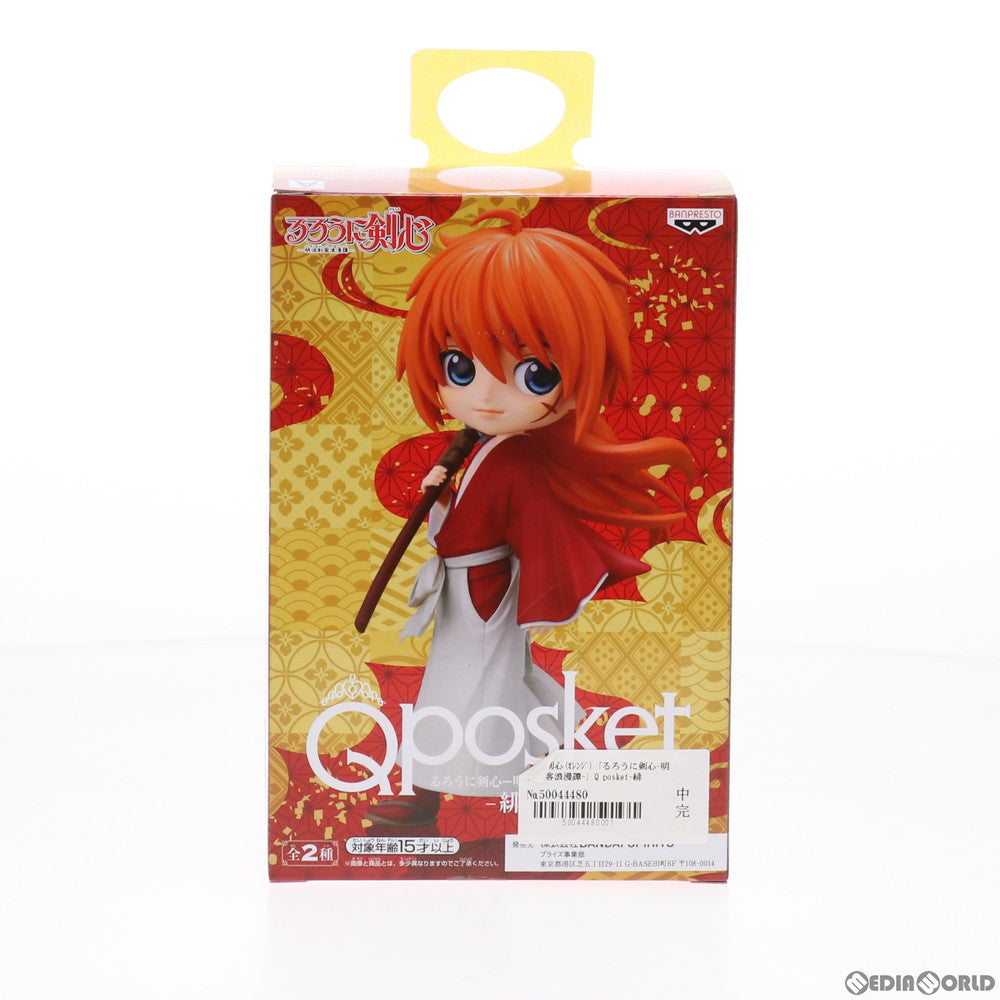 【中古即納】[FIG] 緋村剣心(ひむらけんしん)(A オレンジ) るろうに剣心-明治剣客浪漫譚- Q posket-緋村剣心- フィギュア プライズ(82221) バンプレスト(20200620)