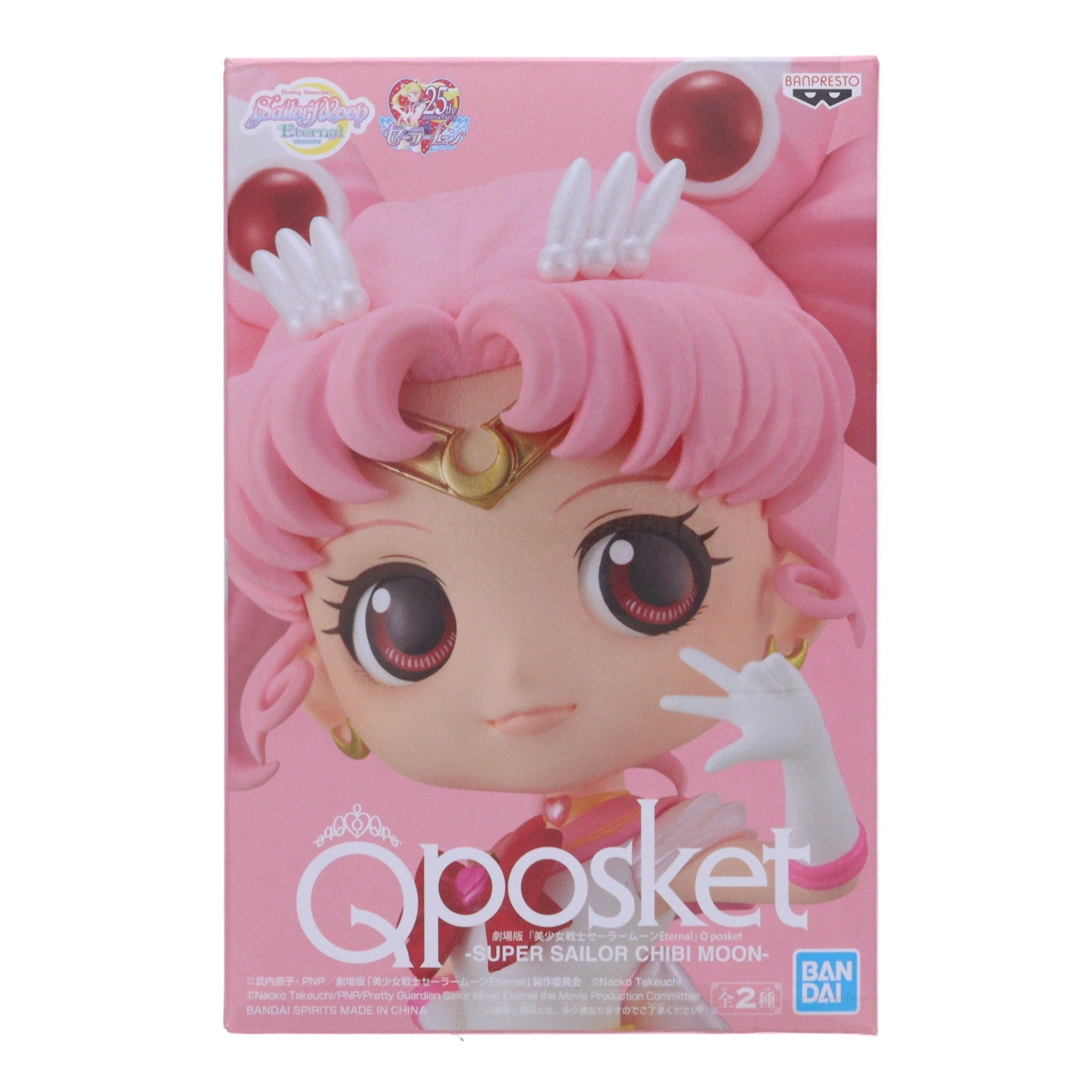 【中古即納】[FIG] スーパーセーラーちびムーン A(衣装濃) 劇場版「美少女戦士セーラームーンEternal」 Q posket-SUPER SAILOR CHIBI MOON- フィギュア プライズ(82394) バンプレスト(20200831)