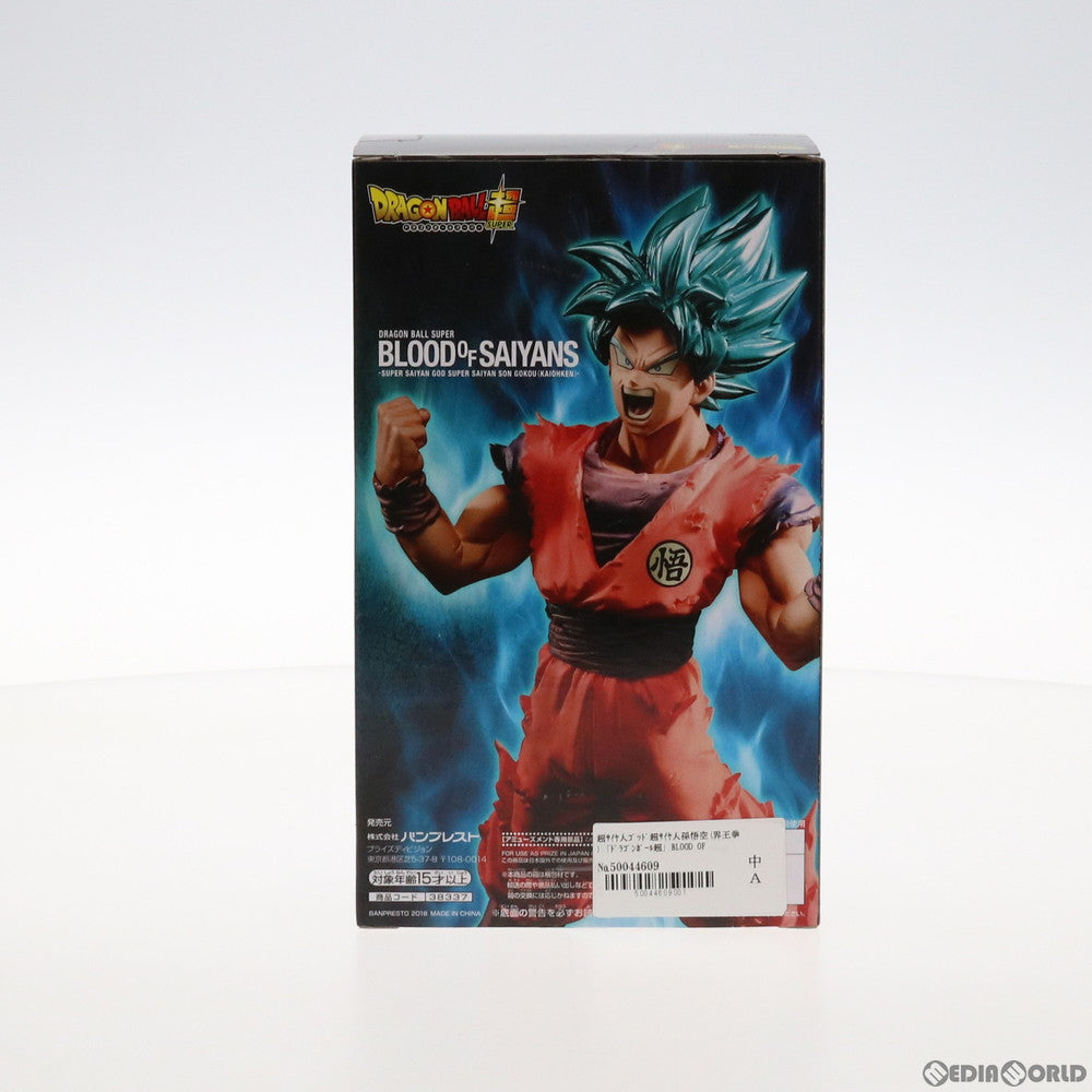 【中古即納】[FIG] 超サイヤ人ゴッド超サイヤ人孫悟空(界王拳) ドラゴンボール超(スーパー) BLOOD OF SAIYANS-SUPER SAIYAN GOD SUPER SAIYAN SON GOKOU(KAIOHKEN) - フィギュア プライズ(38337) バンプレスト(20180524)