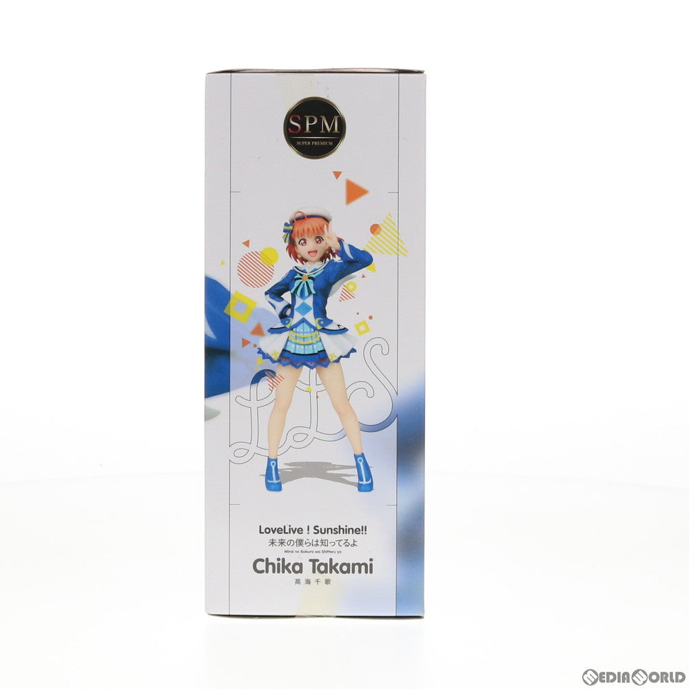 【中古即納】[FIG] 高海千歌(たかみちか) 未来の僕らは知ってるよ ラブライブ!サンシャイン!! スーパープレミアムフィギュア プライズ セガ(20180831)