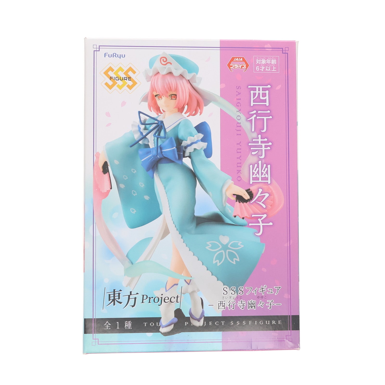 【中古即納】[FIG] 西行寺幽々子(さいぎょうじゆゆこ) 東方Project SSSフィギュア-西行寺幽々子- プライズ(AMU-PRZ9836) フリュー(20190228)