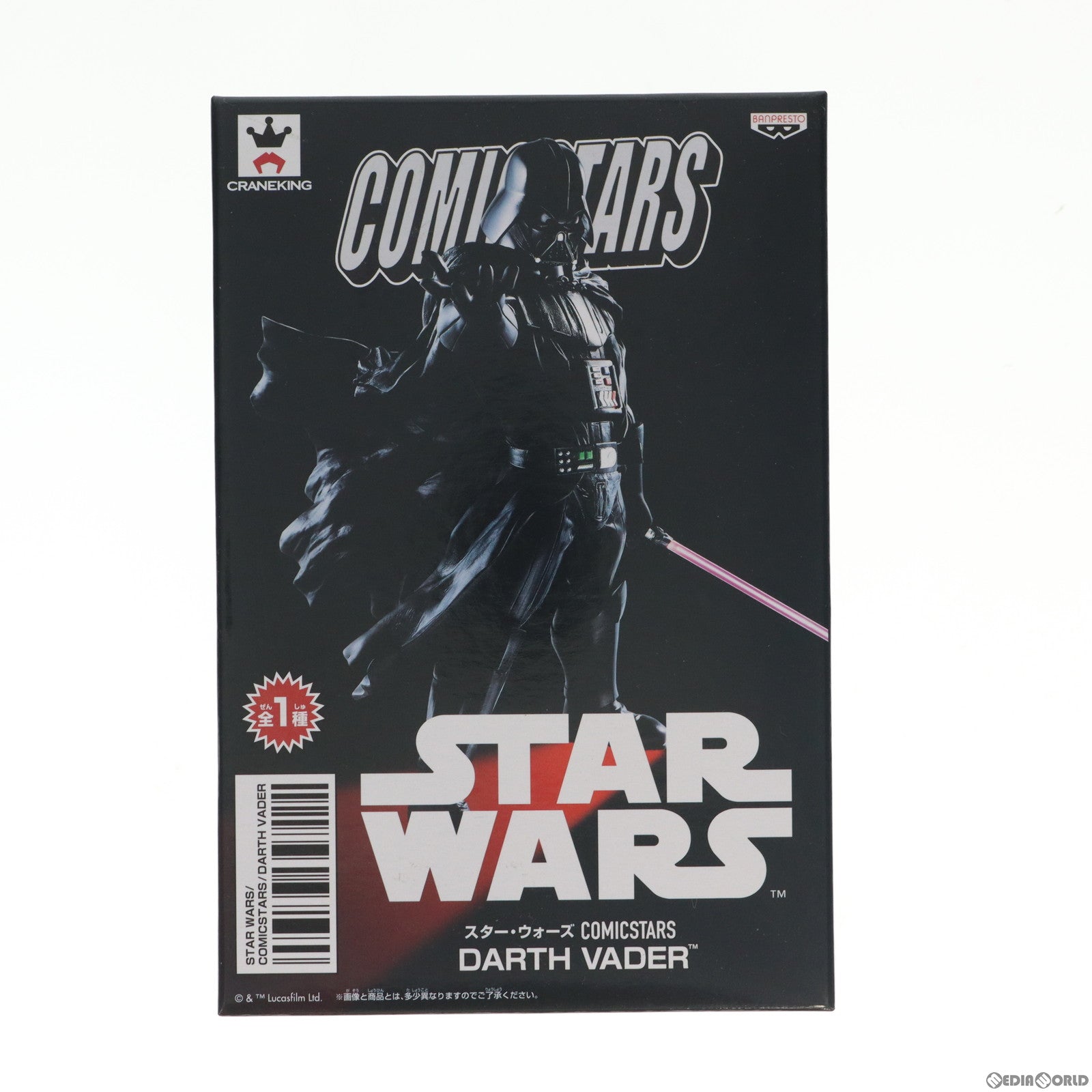 【中古即納】[FIG] ダース・ベイダー STAR WARS(スター・ウォーズ) COMICSTARS DARTH VADER フィギュア プライズ(39197) バンプレスト(20190331)