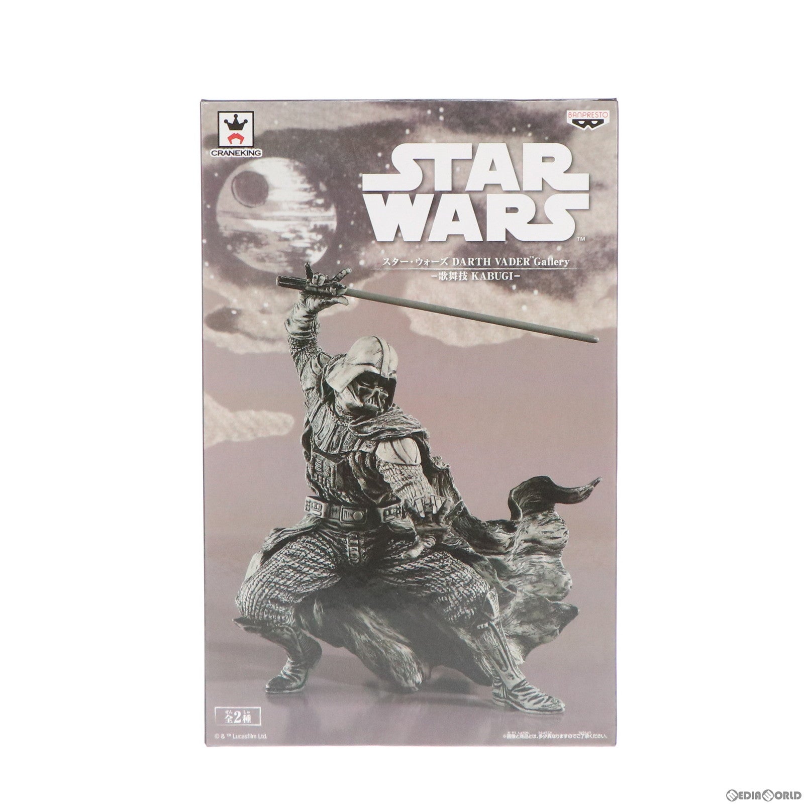 【中古即納】[FIG] ダース・ベイダー(セピアカラーver.) 「スター・ウォーズ」 DARTH VADER Gallery -歌舞技 KABUGI- プライズフィギュア バンプレスト(20190610)