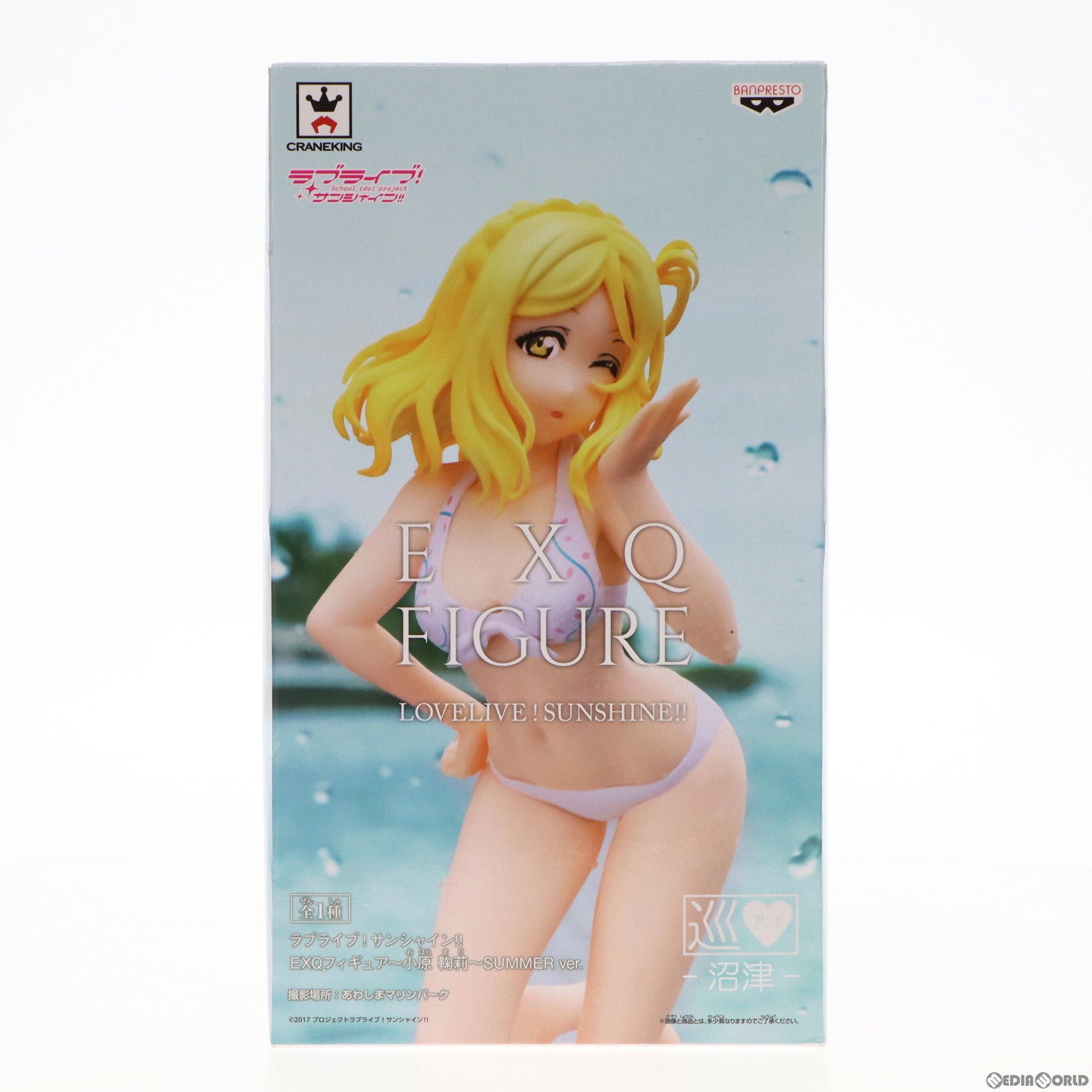 【中古即納】[FIG] 小原鞠莉(おはらまり) EXQフィギュア〜小原鞠莉〜SUMMER ver. ラブライブ!サンシャイン!! プライズ(39451) バンプレスト(20190620)