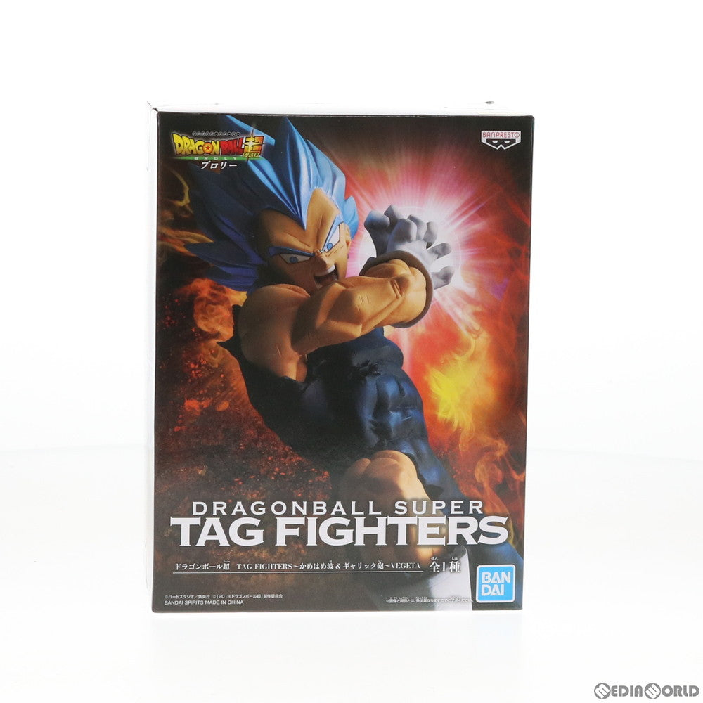 【中古即納】[FIG] 超サイヤ人ゴッド超サイヤ人ベジータ ドラゴンボール超 TAG FIGHTERS～かめはめ波&ギャリック砲～ ドラゴンボール超(スーパー) ブロリー フィギュア プライズ(39567) バンプレスト(20190810)