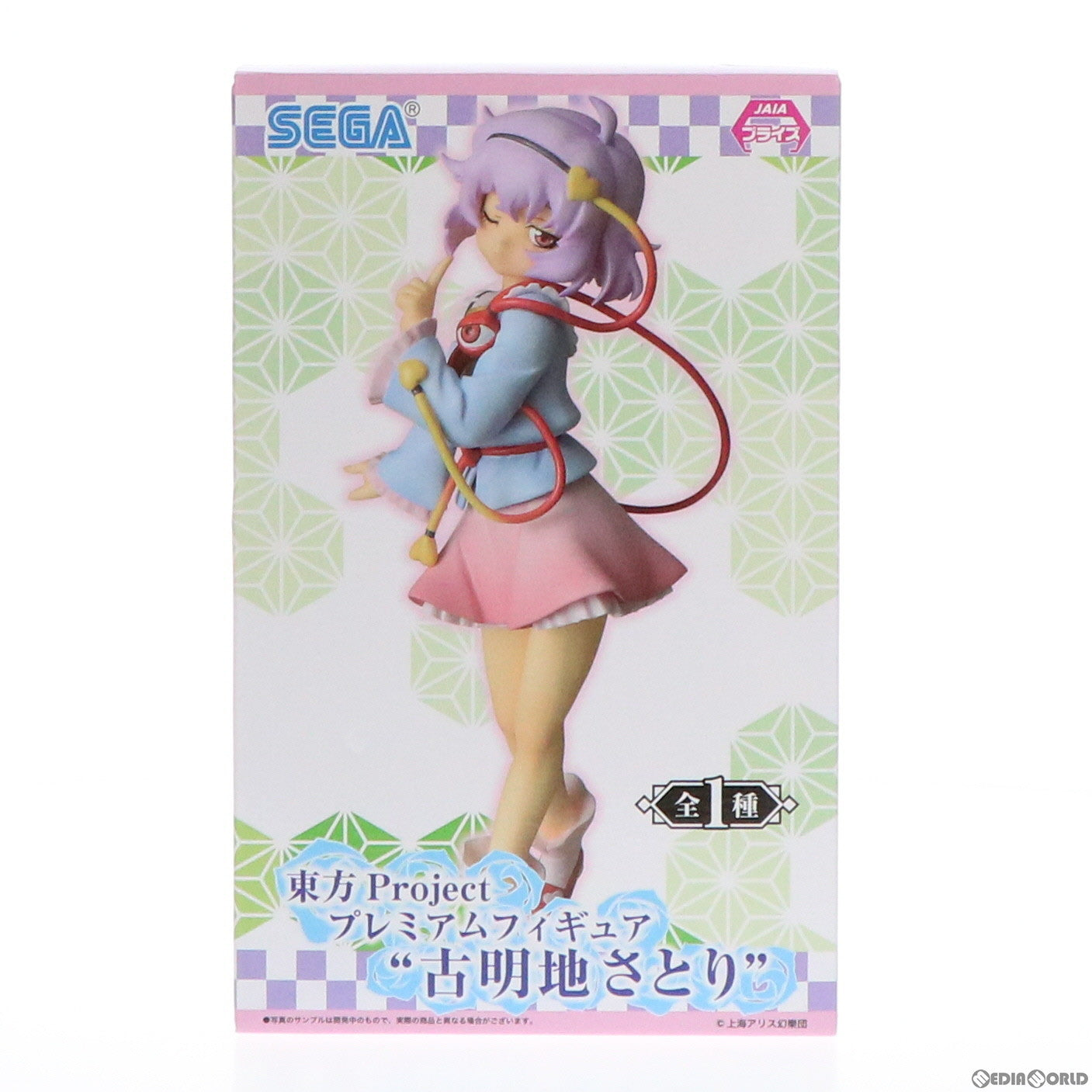 【中古即納】[FIG] 古明地さとり(こめいじさとり) 東方Project プレミアムフィギュア プライズ(1033376) セガ(20190810)