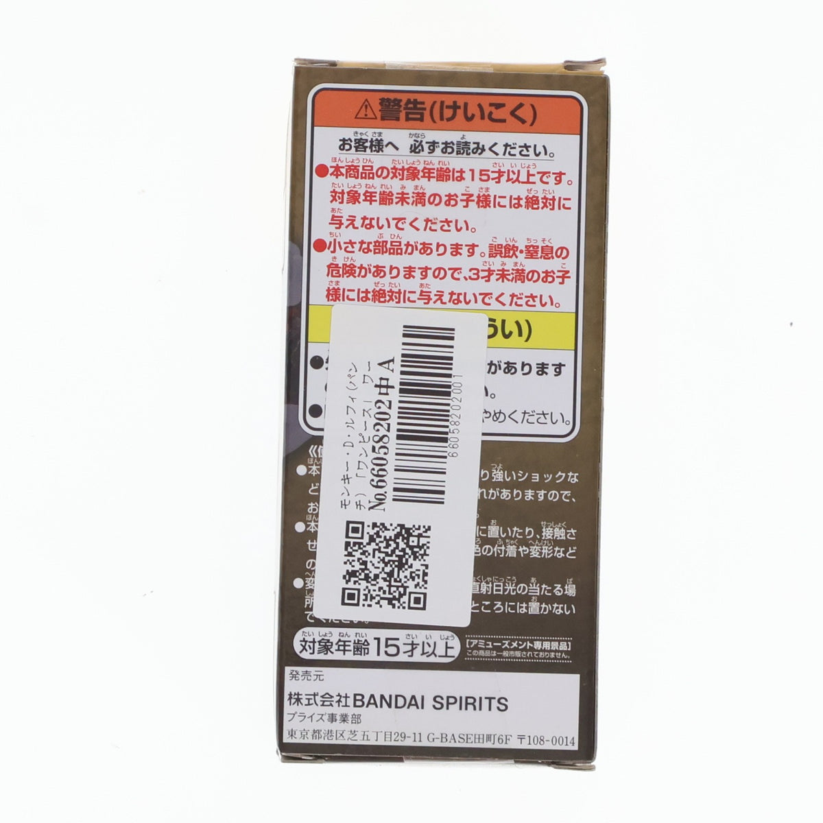 【中古即納】[FIG] モンキー・D・ルフィ(パンチ) ワンピース ワールドコレクタブルフィギュア -トレジャーラリーIV ミニメリー2号Ver.- ONE PIECE プライズ(39918) バンプレスト(20191228)
