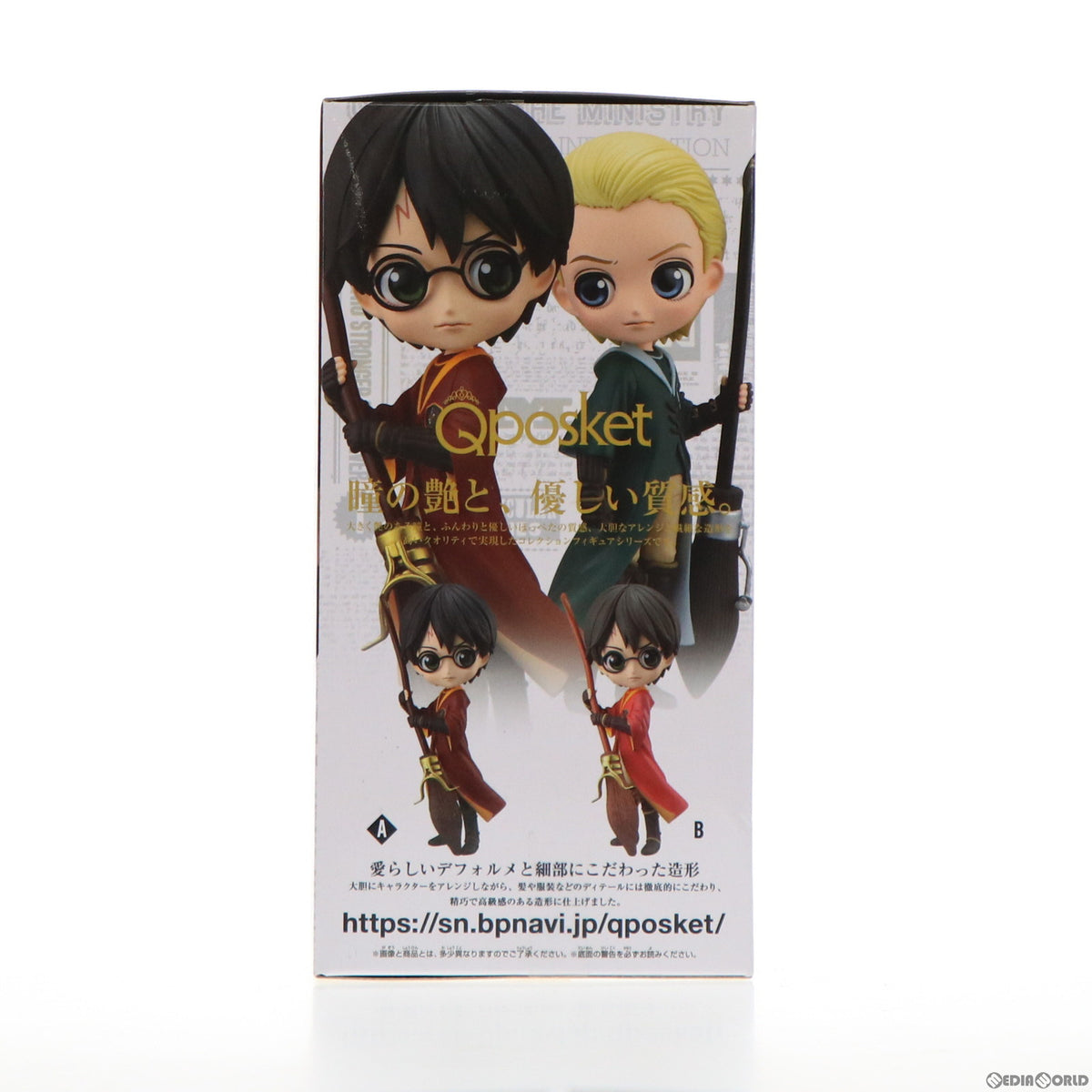 【中古即納】[FIG] ハリー・ポッター(A 衣装濃) Q posket-Harry Potter Quidditch Style- フィギュア プライズ(39995) バンプレスト(20191210)