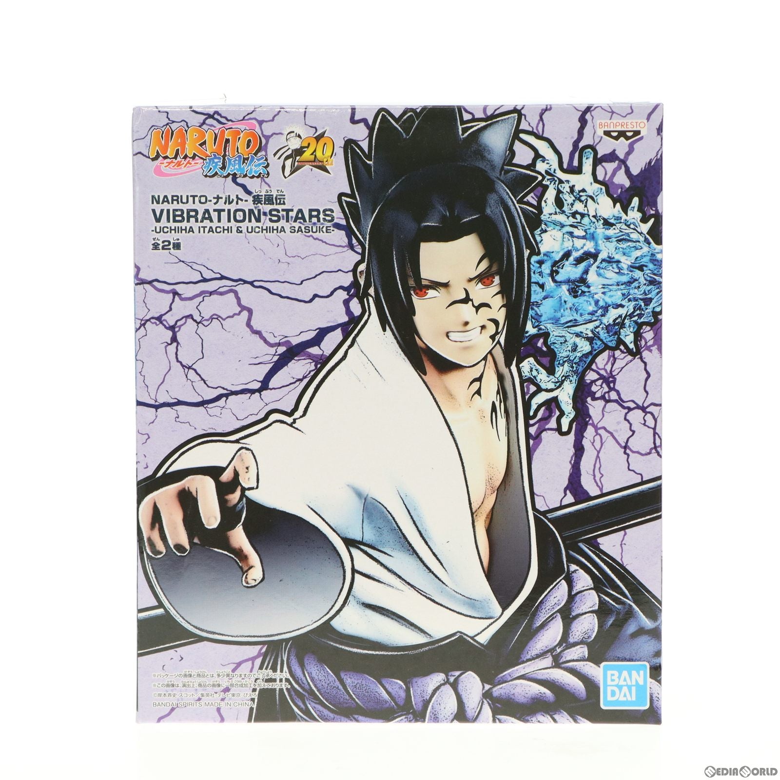 【中古即納】[FIG] うちはサスケ NARUTO-ナルト- 疾風伝 VIBRATION STARS -UCHIHA ITACHI & UCHIHA SASUKE- フィギュア プライズ(82009) バンプレスト(20200410)