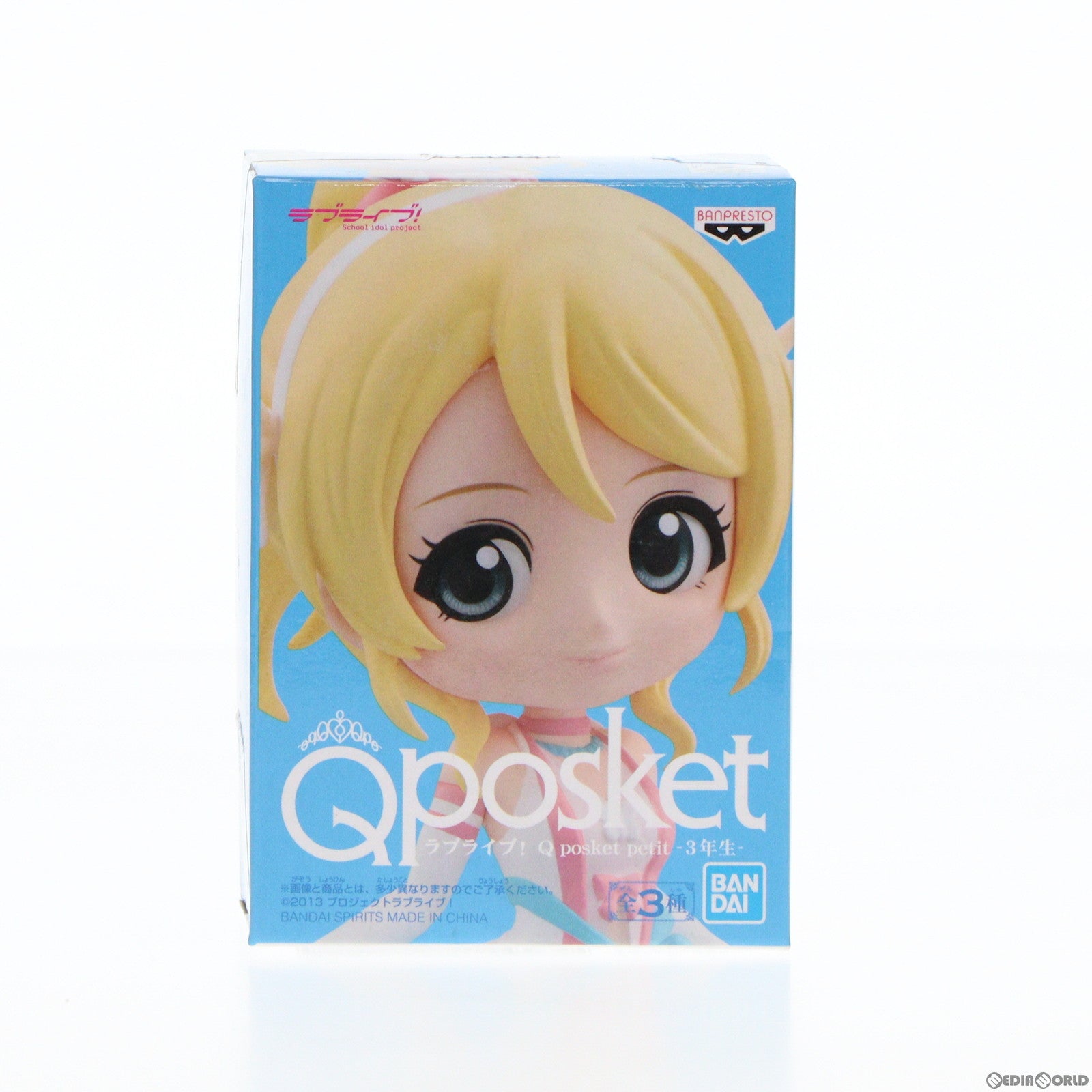 【中古即納】[FIG] 絢瀬絵里(あやせえり) ラブライブ! Q posket petit-3年生- フィギュア プライズ(82396)  バンプレスト(20200831)