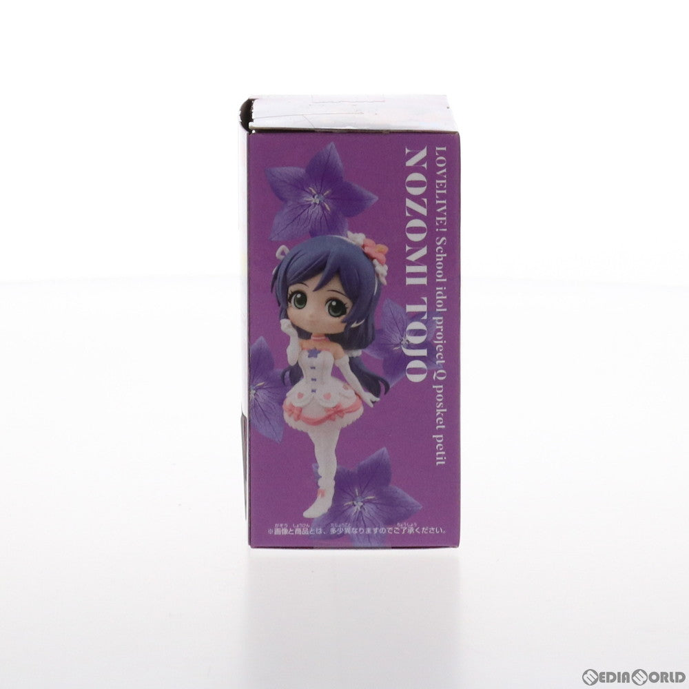 【中古即納】[FIG] 東條希(とうじょうのぞみ) ラブライブ! Q posket petit-3年生- フィギュア プライズ(82396) バンプレスト(20200831)