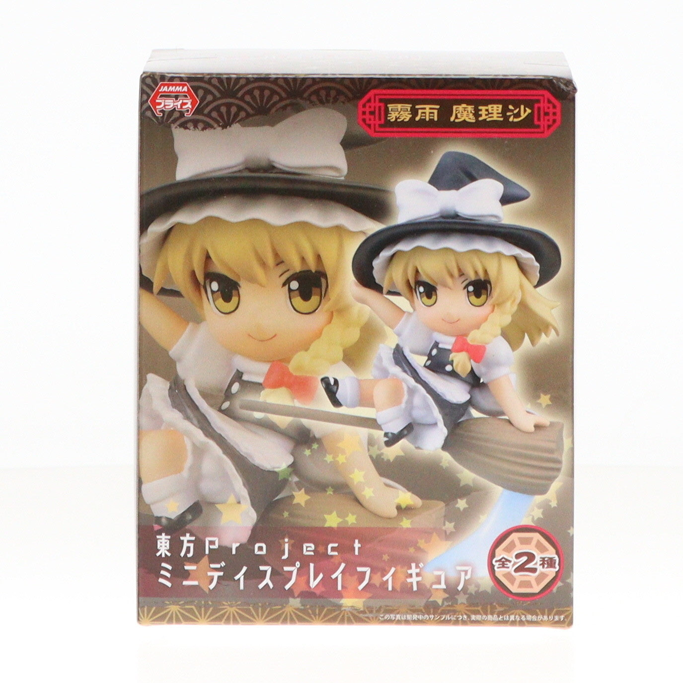 【中古即納】[FIG] 霧雨魔理沙(きりさめまりさ) 東方Project ミニディスプレイフィギュア プライズ(1024074) セガ(20180210)