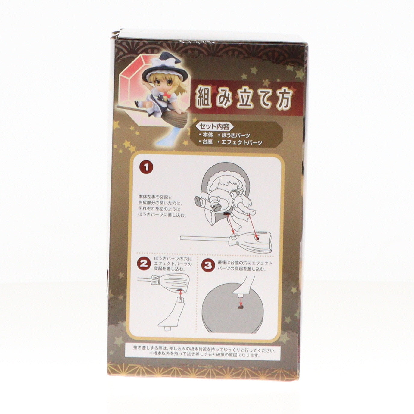 【中古即納】[FIG] 霧雨魔理沙(きりさめまりさ) 東方Project ミニディスプレイフィギュア プライズ(1024074) セガ(20180210)