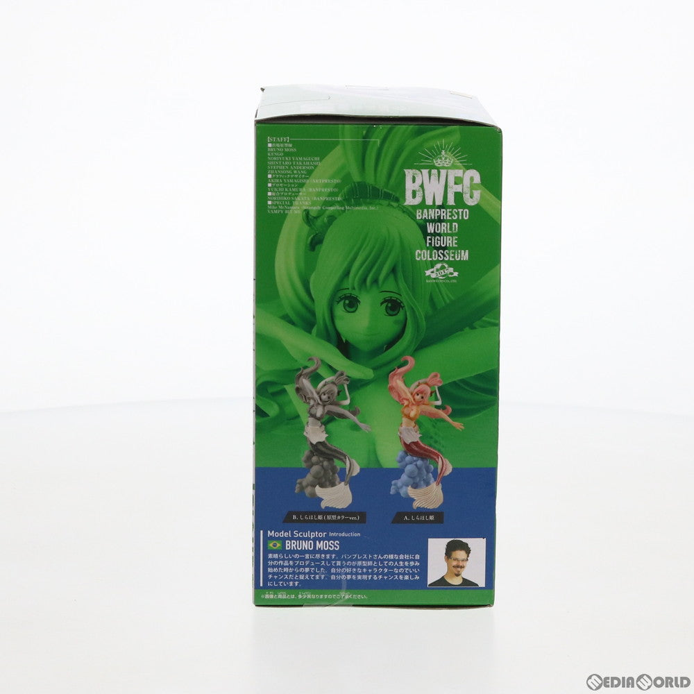 【中古即納】[FIG] しらほし姫(原型カラー) ワンピース BANPRESTO WORLD FIGURE COLOSSEUM 造形王頂上決戦 vol.5 ONE PIECE フィギュア プライズ バンプレスト(20180410)
