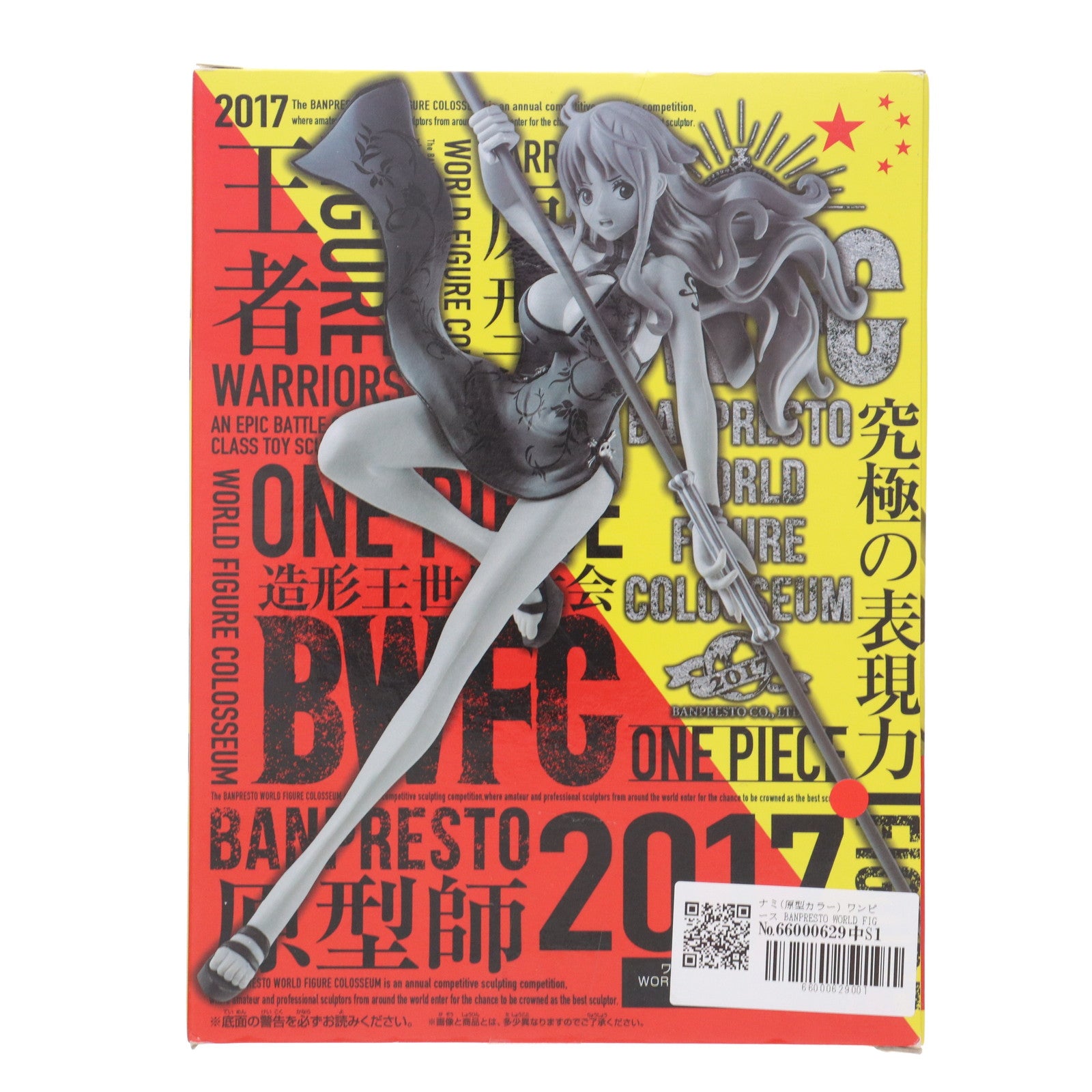 【中古即納】[FIG] ナミ(原型カラー) ワンピース BANPRESTO WORLD FIGURE COLOSSEUM 造形王頂上決戦 vol.6 ONE PIECE フィギュア プライズ(38263) バンプレスト(20180419)