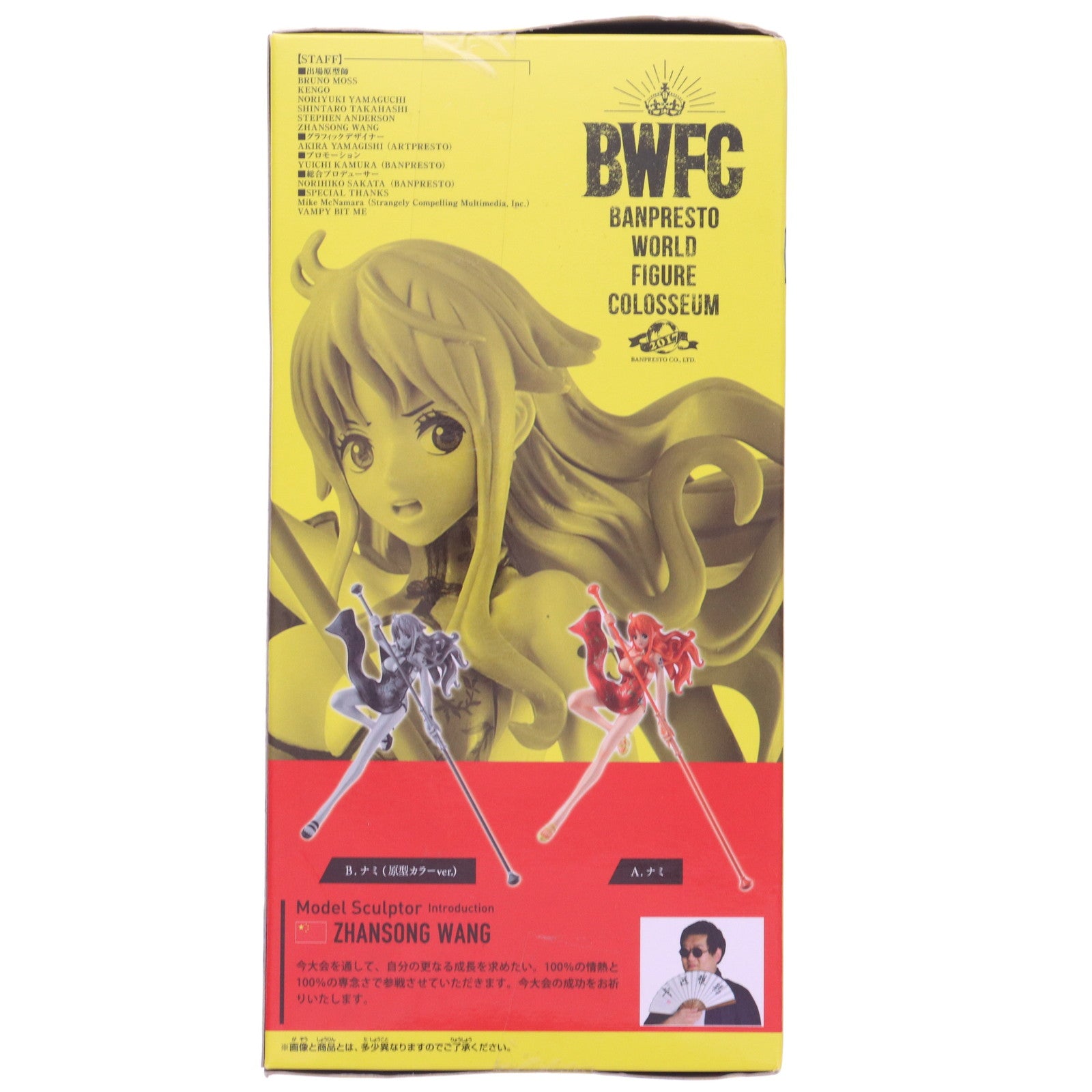 【中古即納】[FIG] ナミ(原型カラー) ワンピース BANPRESTO WORLD FIGURE COLOSSEUM 造形王頂上決戦 vol.6 ONE PIECE フィギュア プライズ(38263) バンプレスト(20180419)
