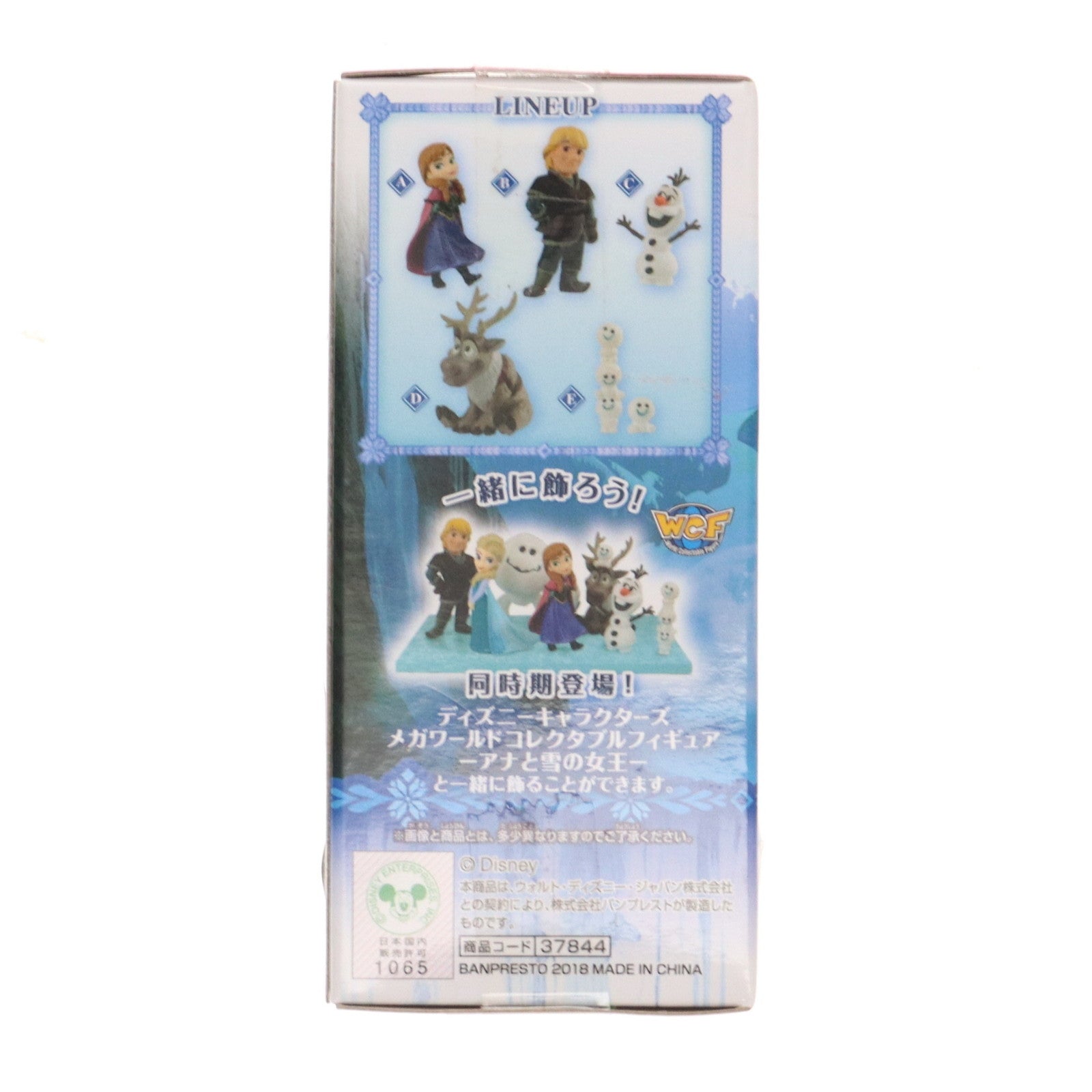 【中古即納】[FIG] アナ アナと雪の女王 ディズニーキャラクターズ ワールドコレクタブルフィギュア プライズ(37844) バンプレスト(20180510)