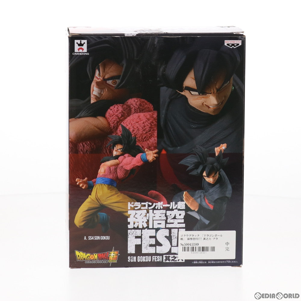 【中古即納】[FIG] ゴクウブラック ドラゴンボール超(スーパー) 孫悟空FES!! 其之六 フィギュア プライズ(38339) バンプレスト(20180522)