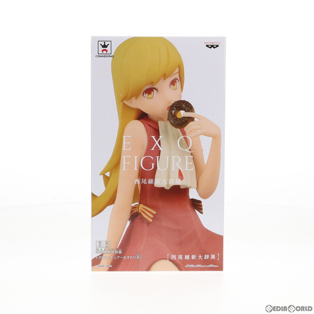 【中古即納】[FIG] 忍野忍(おしのしのぶ) EXQフィギュア～おすわり忍～ 西尾維新大辞展 物語シリーズ プライズ バンプレスト(20180522)