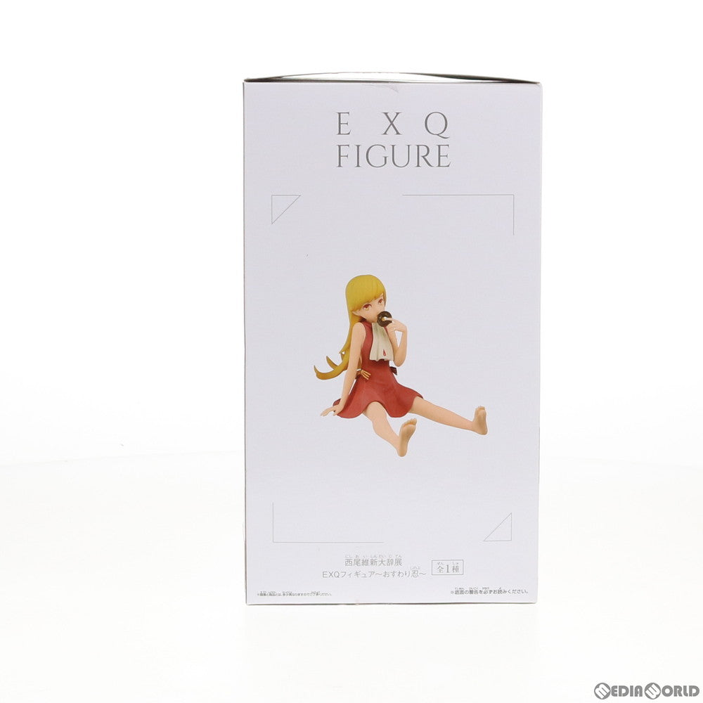【中古即納】[FIG] 忍野忍(おしのしのぶ) EXQフィギュア～おすわり忍～ 西尾維新大辞展 物語シリーズ プライズ バンプレスト(20180522)