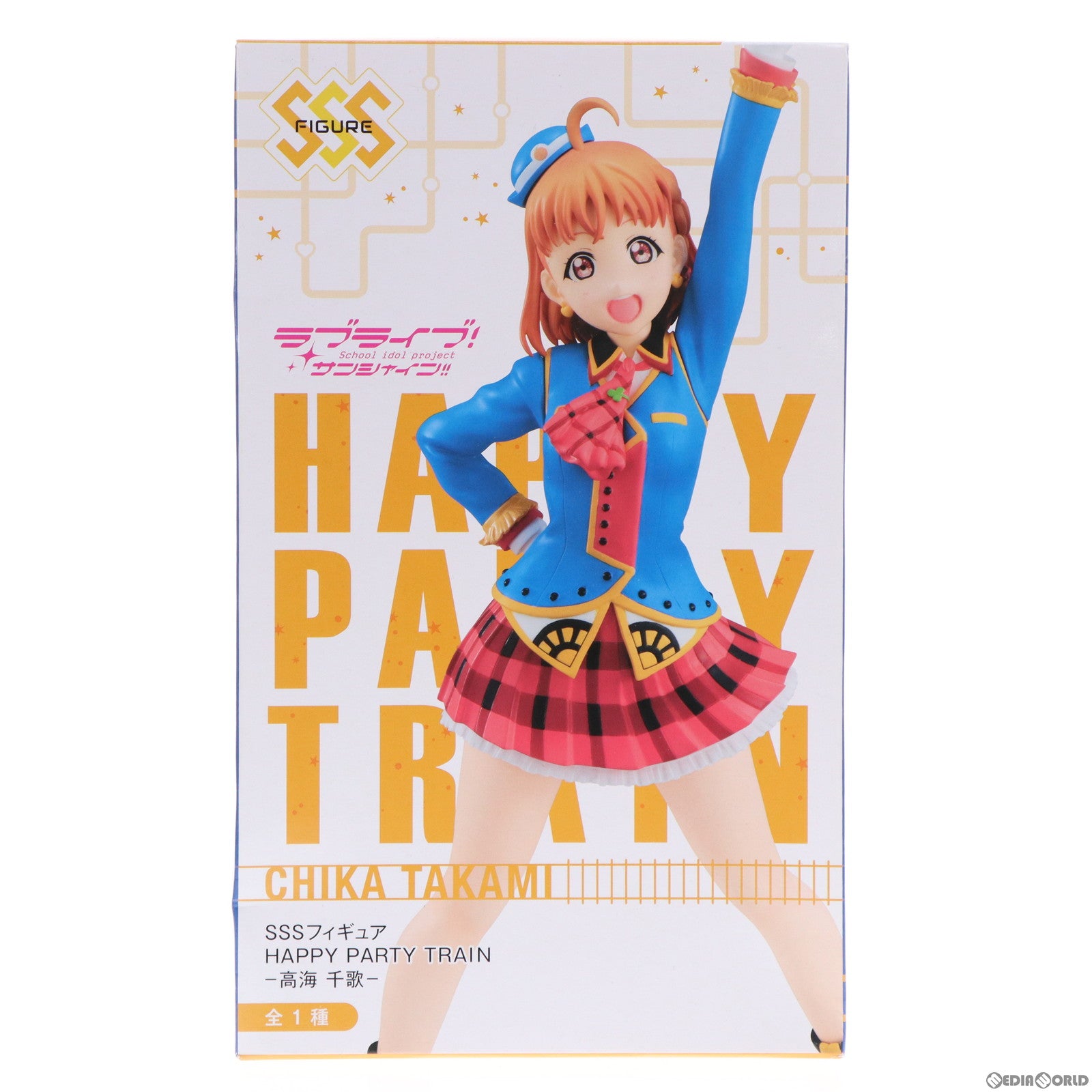 【中古即納】[FIG] 高海千歌(たかみちか) SSSフィギュア HAPPY PARTY TRAIN-高海千歌- ラブライブ!サンシャイン!! プライズ(AMU-PRZ9176) フリュー(20180520)