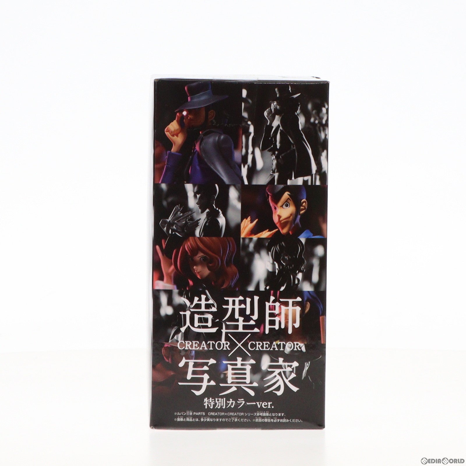 【中古即納】[FIG] 次元大介(モノクロ) 「ルパン三世 PART5」 CREATOR×CREATOR -DAISUKE JIGEN- プライズフィギュア バンプレスト(20180626)