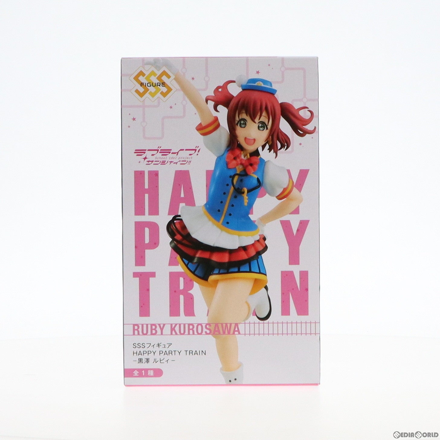 【中古即納】[FIG] 黒澤ルビィ SSSフィギュア HAPPY PARTY TRAIN-黒澤ルビィ- ラブライブ!サンシャイン!! プライズ(AMU-PRZ9228) フリュー(20180630)