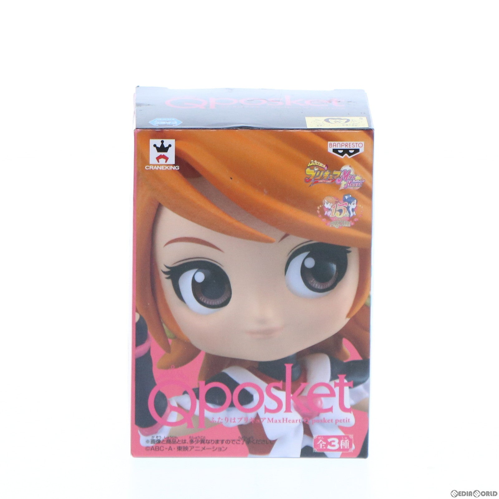 【中古即納】[FIG] キュアブラック ふたりはプリキュア Max Heart Q posket petit フィギュア プライズ(38531) バンプレスト(20180726)