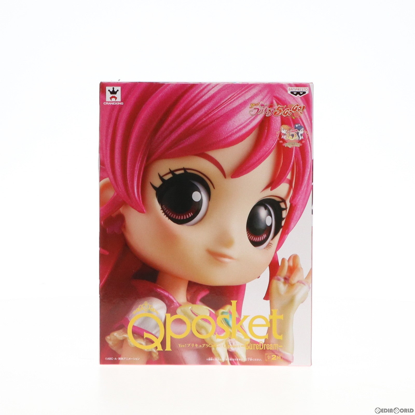 【中古即納】[FIG] キュアドリーム B(特別カラー) Yes!プリキュア5GoGo! Q posket -CureDream- フィギュア プライズ(38591) バンプレスト(20180821)