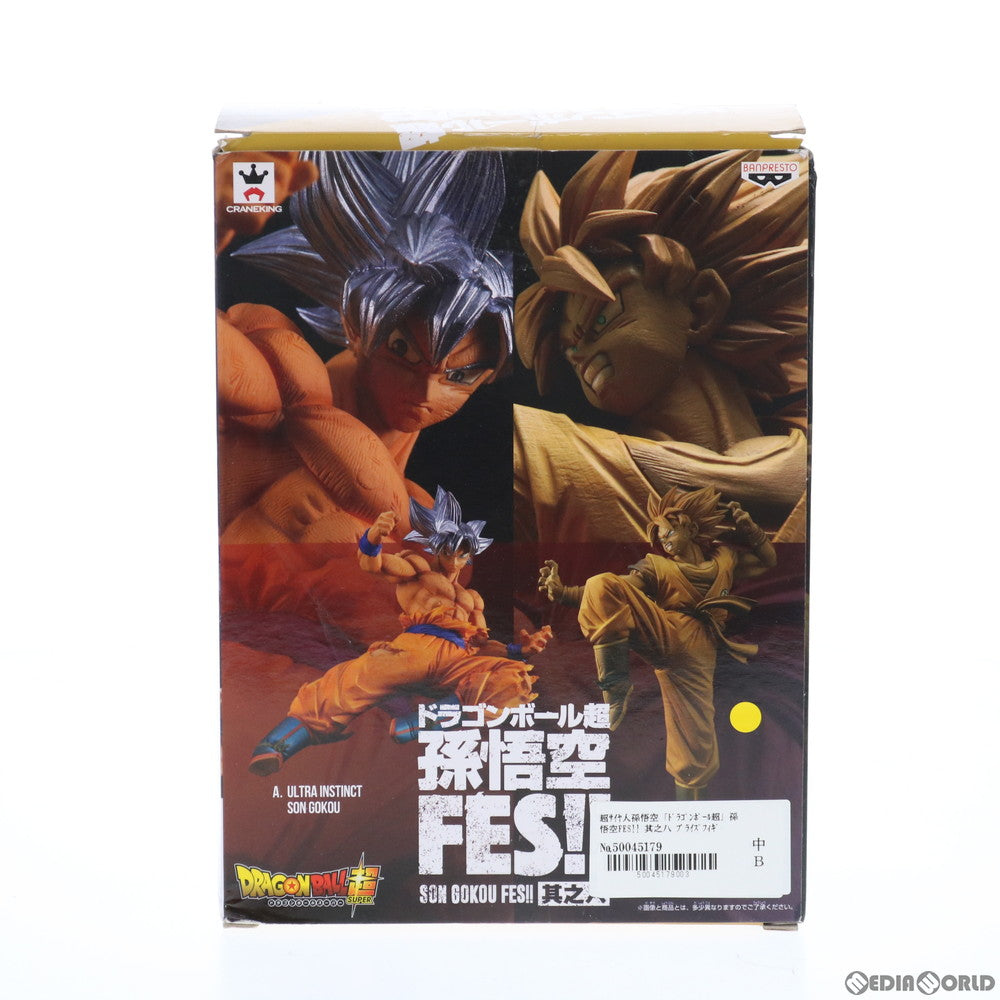 【中古即納】[FIG] 超サイヤ人孫悟空 ドラゴンボール超(スーパー) 孫悟空FES!! 其之八 フィギュア プライズ(38666) バンプレスト(20180920)