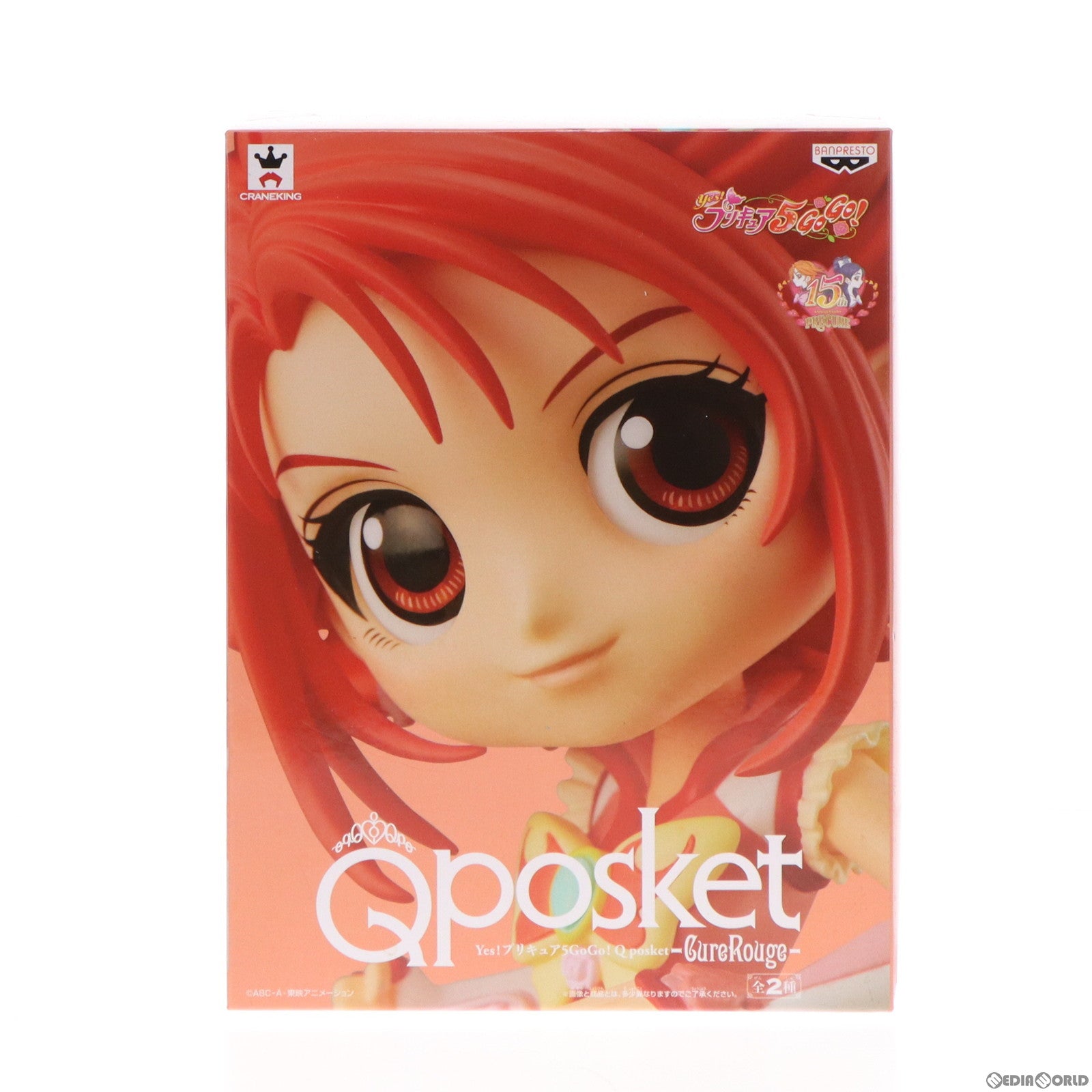 【中古即納】[FIG] キュアルージュ(A ノーマルカラー) Yes!プリキュア5GoGo! Q posket -CureRouge- フィギュア プライズ(38675) バンプレスト(20180930)